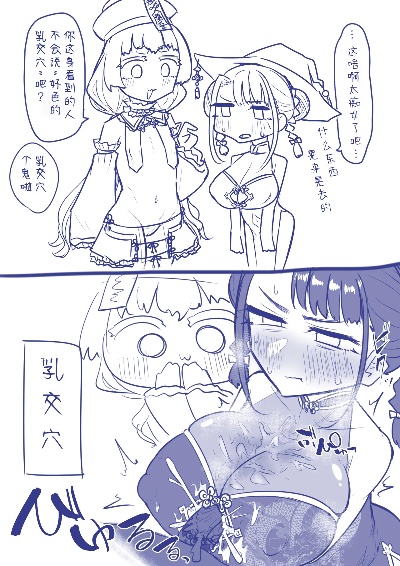 Kusareen Zakochikubi 02 - Page 49