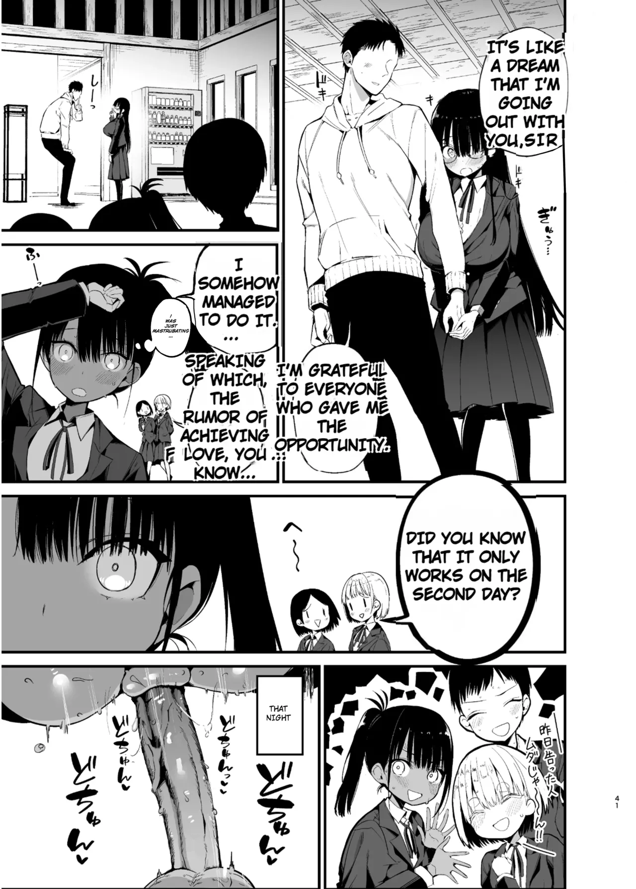 InCha no K Cup-chan 4 - Page 41