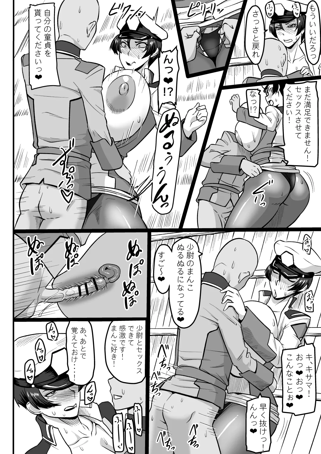 Mendoumi no Yoi  Shoui-dono - Page 11