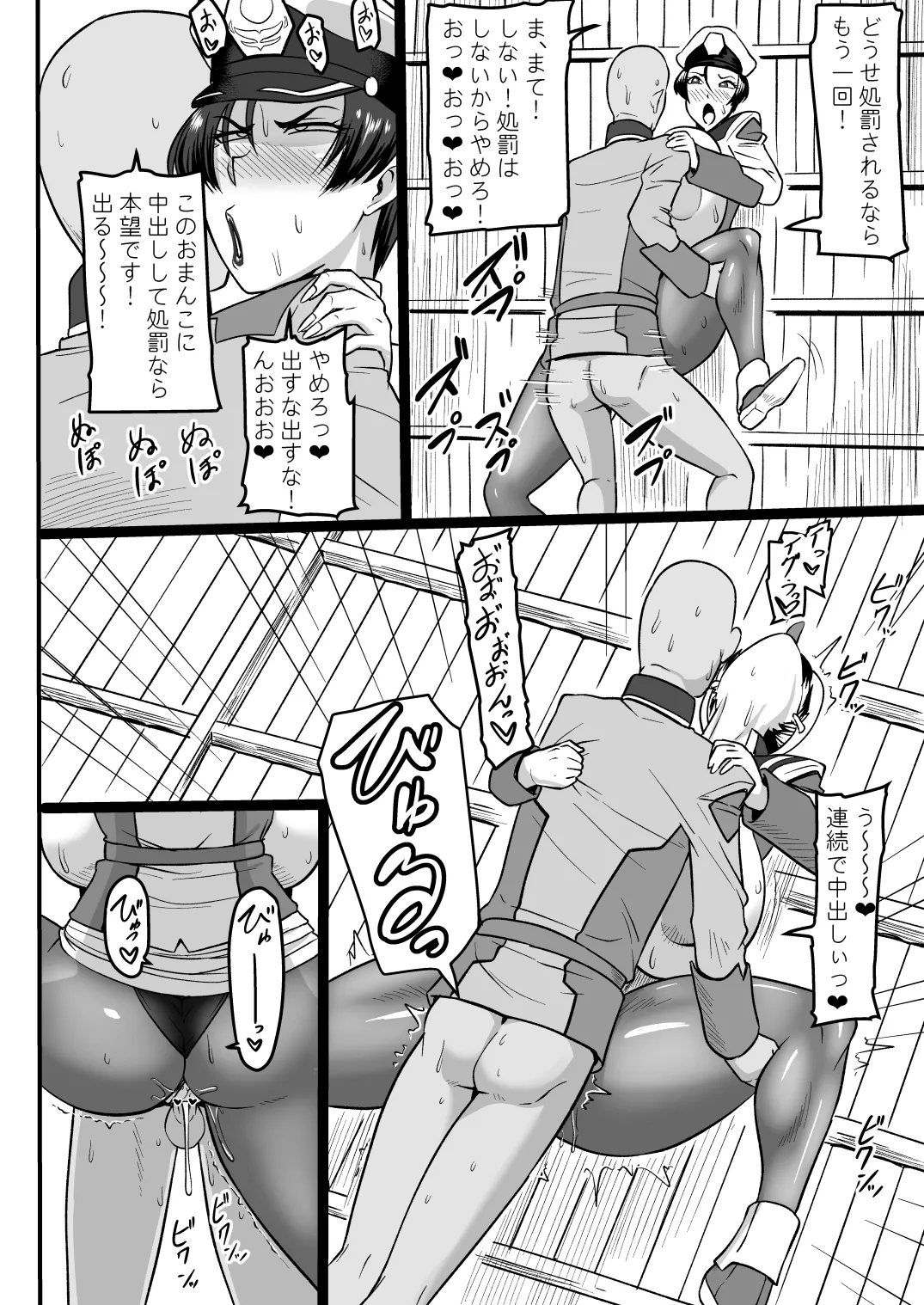 Mendoumi no Yoi  Shoui-dono - Page 13