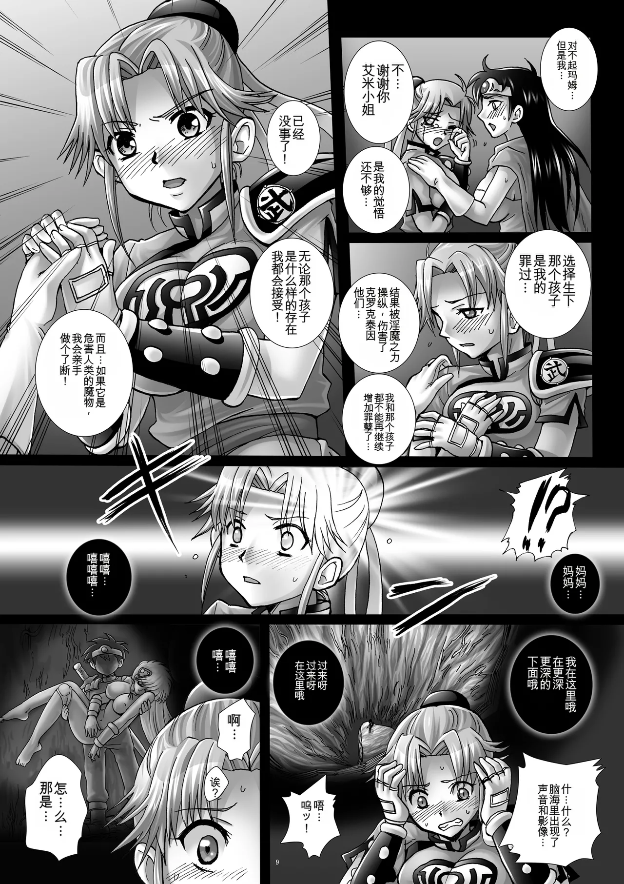 Preview page 8