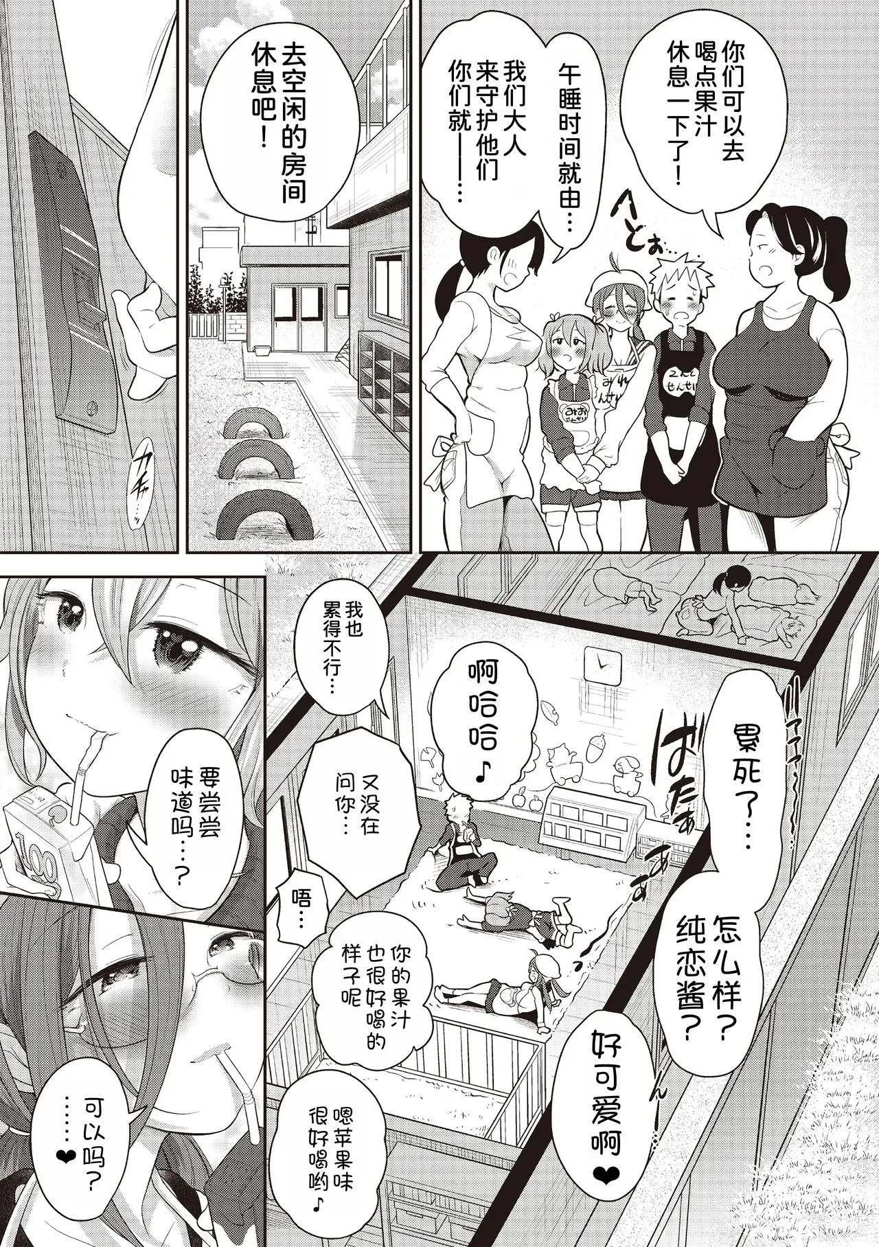 Yuri mo Arukeba Bou ni Ataru! Ch. 4 - Page 22