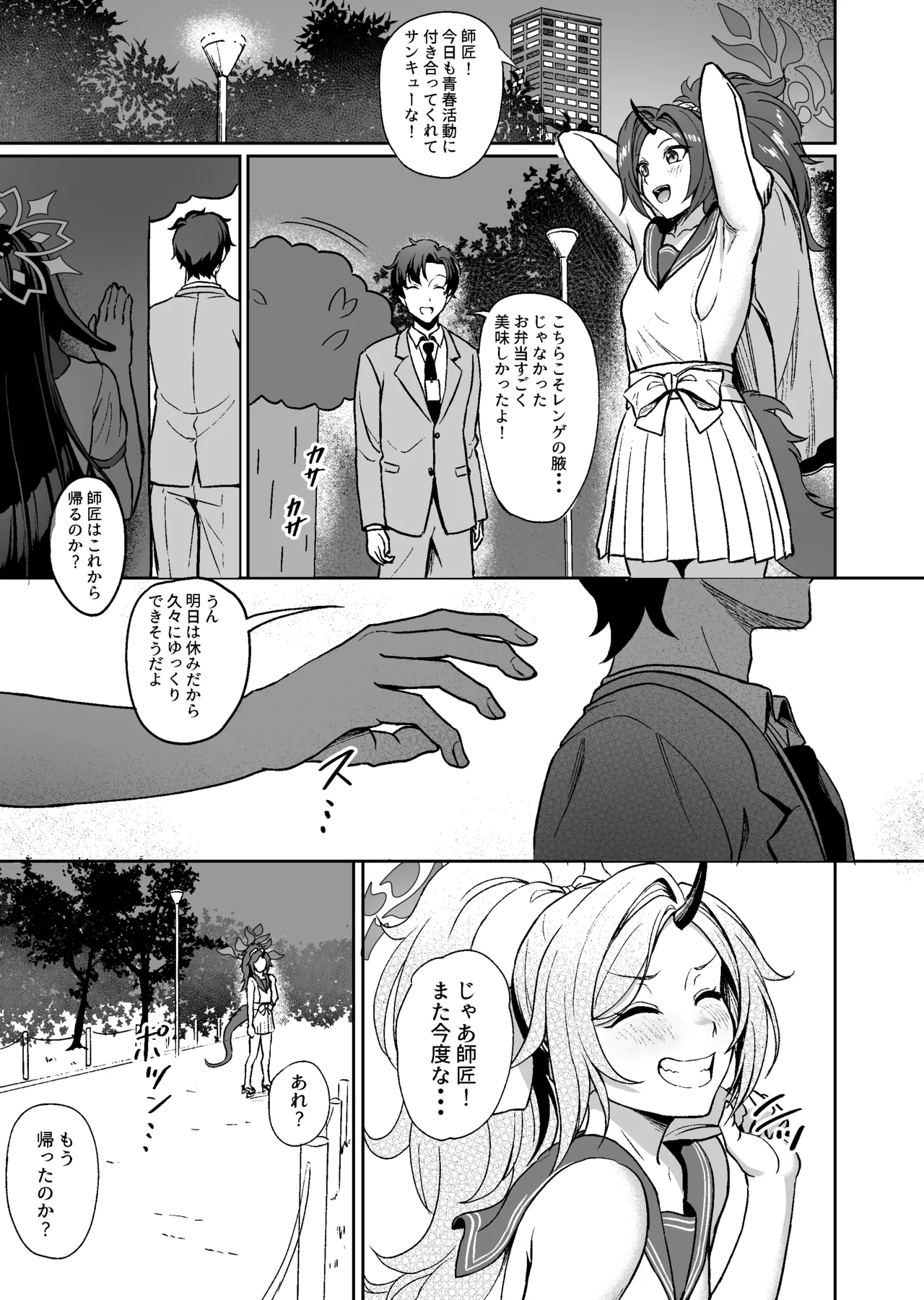 Preview page 2