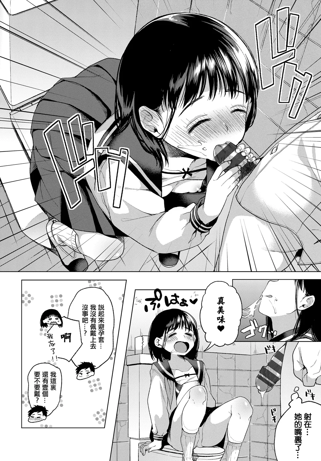 きよみしんしん。 - Page 10