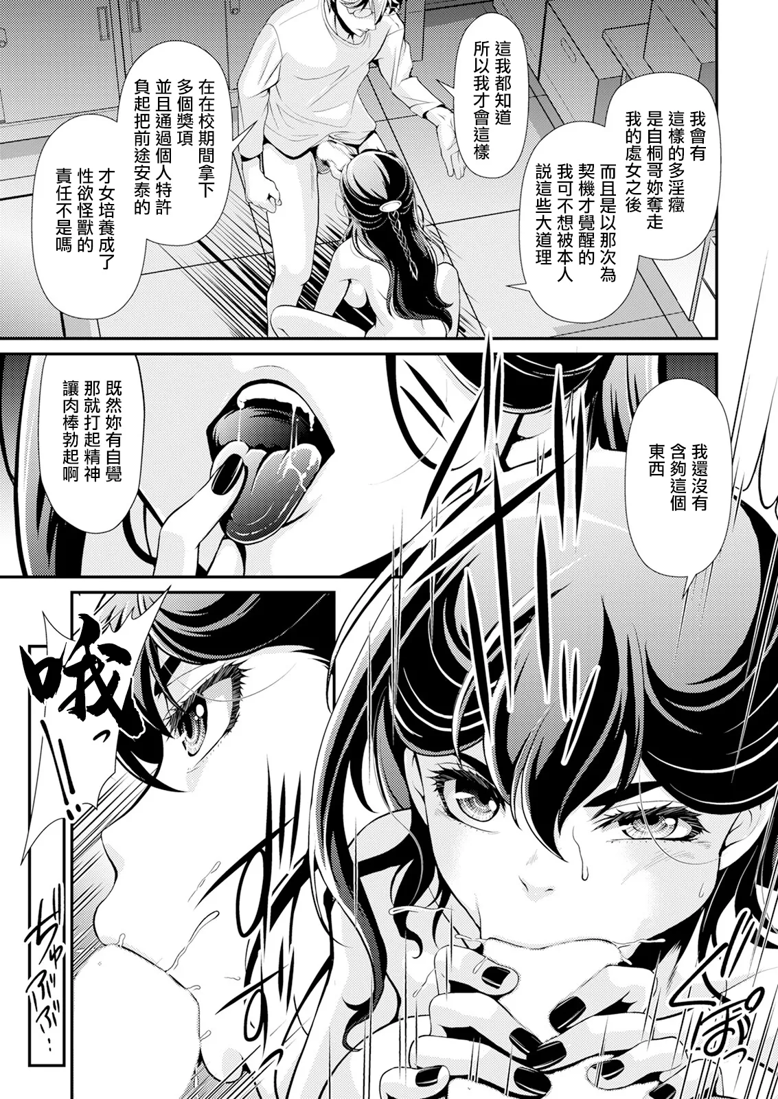 姉のダーリン♥。 - Page 5