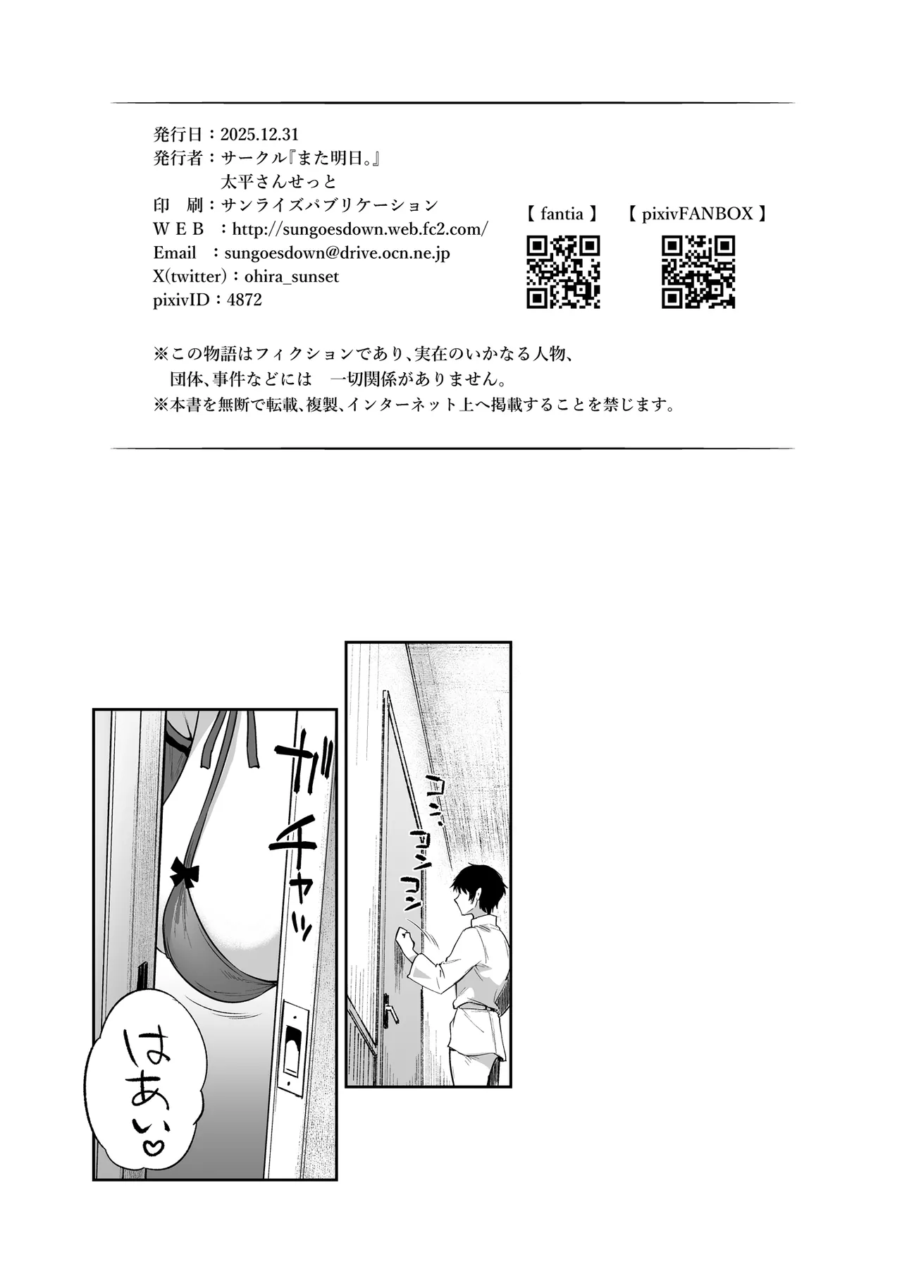 INTERMAMMARY Shitai Houdai - Page 3