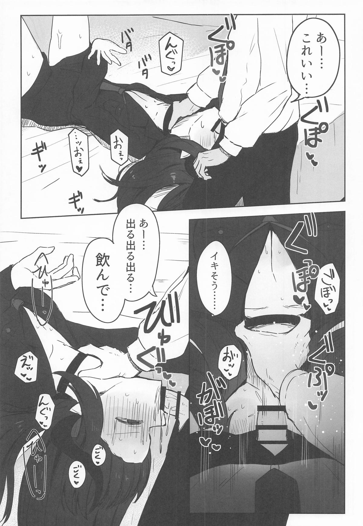 Motomiya Chiaki wa "Motto!!" Tsukawaretai - Page 13