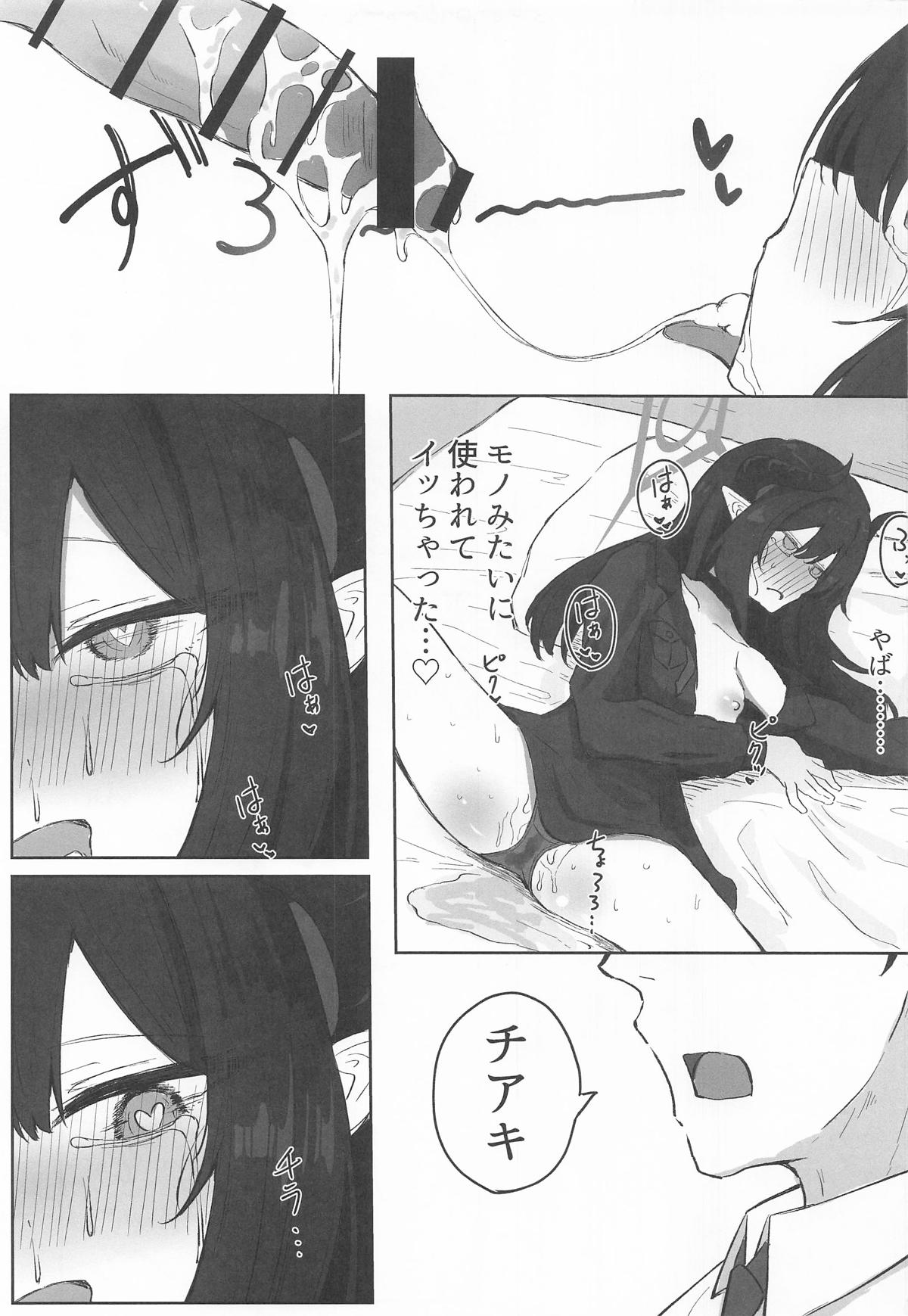 Motomiya Chiaki wa "Motto!!" Tsukawaretai - Page 16