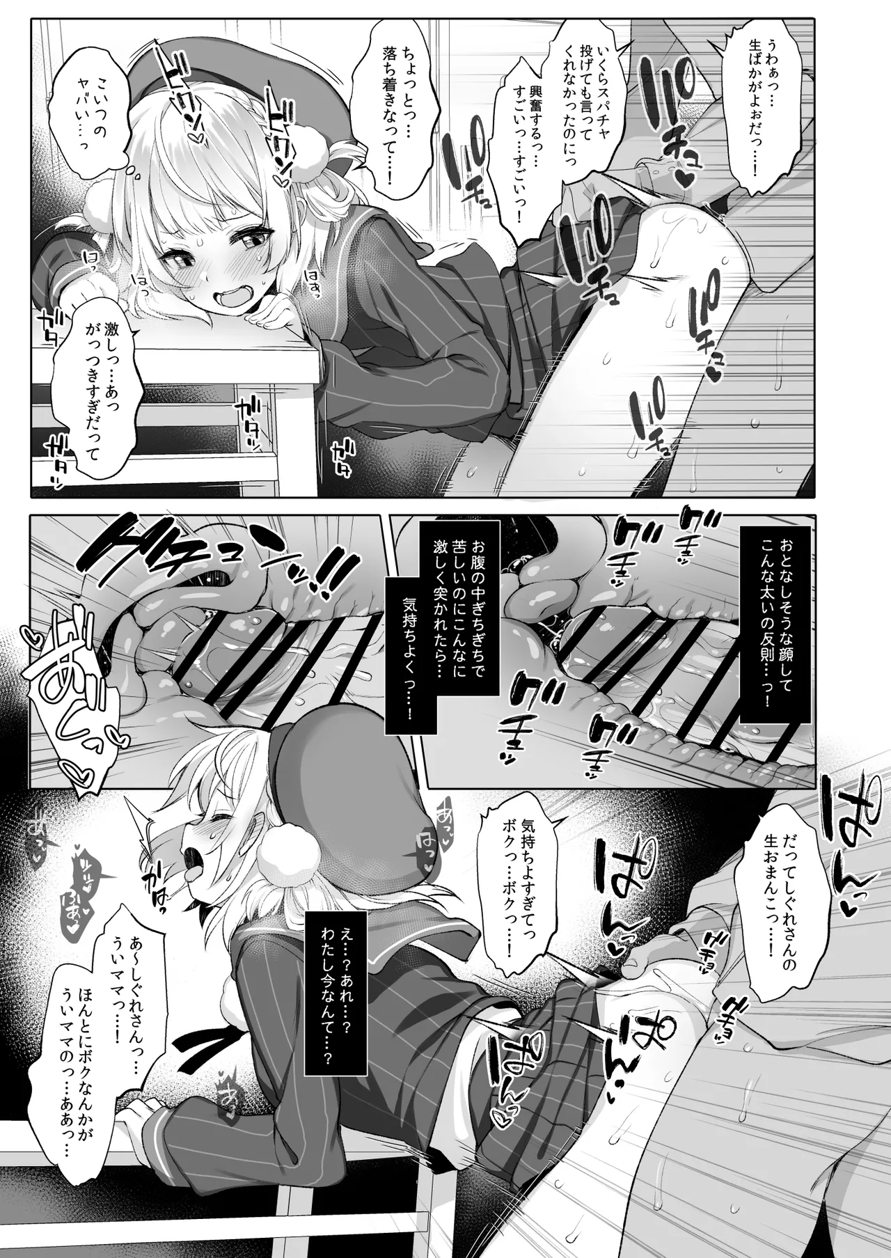 Idol Haishinsha Shigure Ui - Page 16