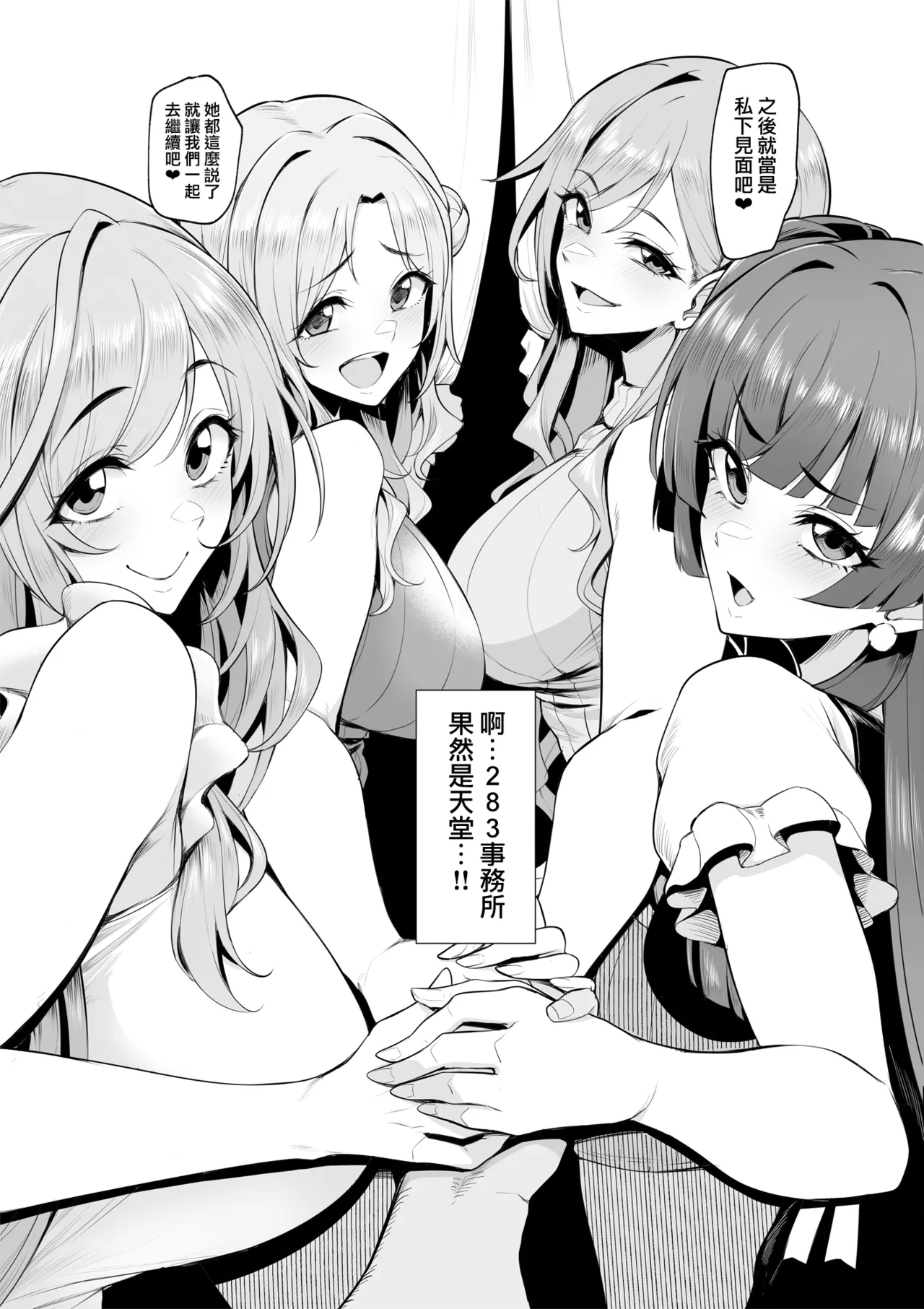 Youkoso Shiny Soap 283 - Page 27