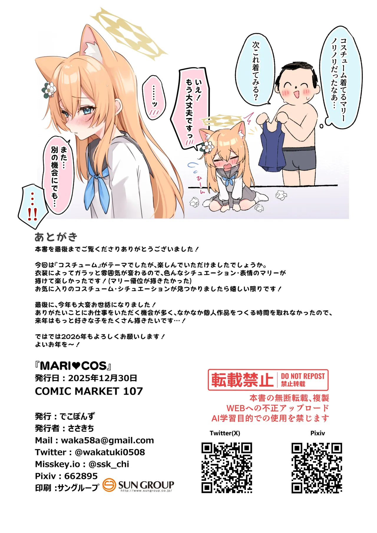 MARI COS - Page 18