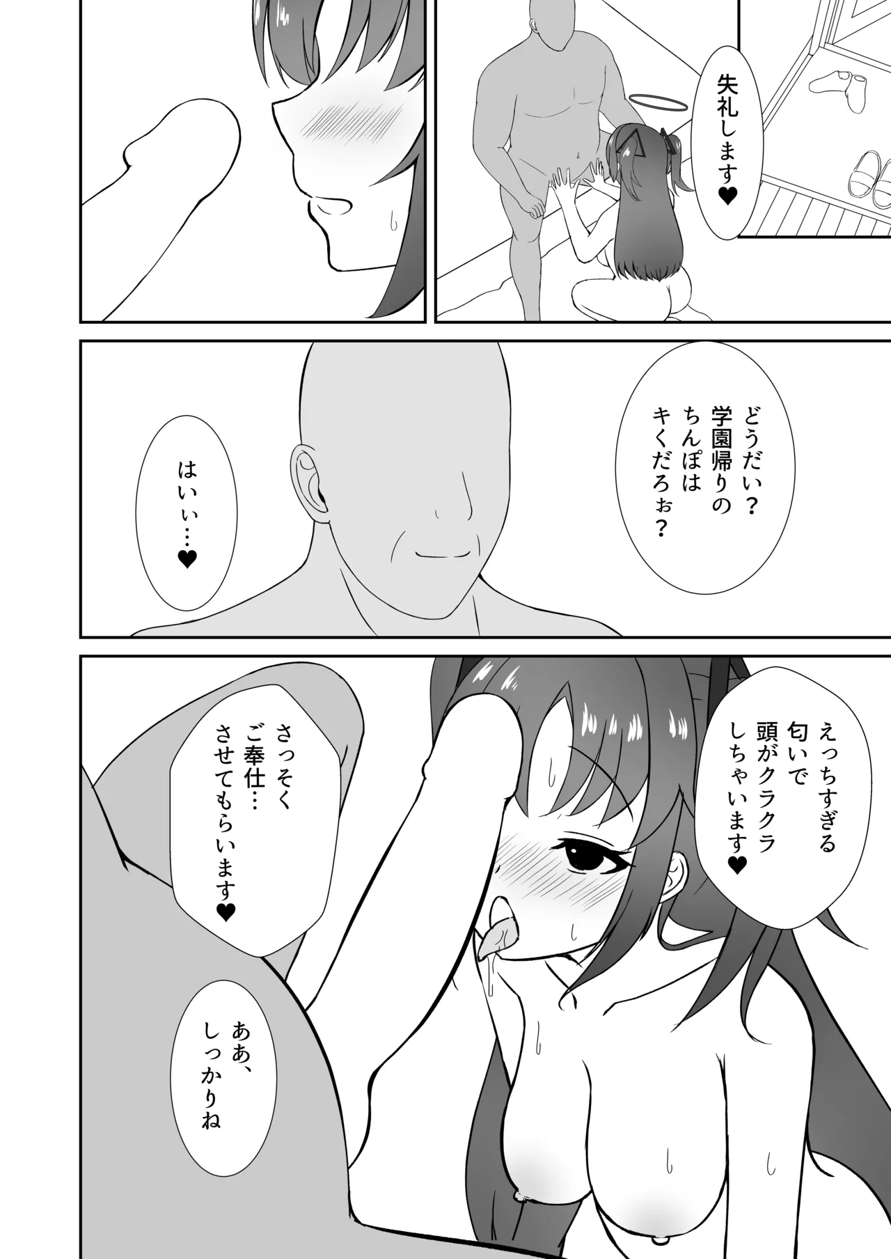 Enzan Shippai - Page 10