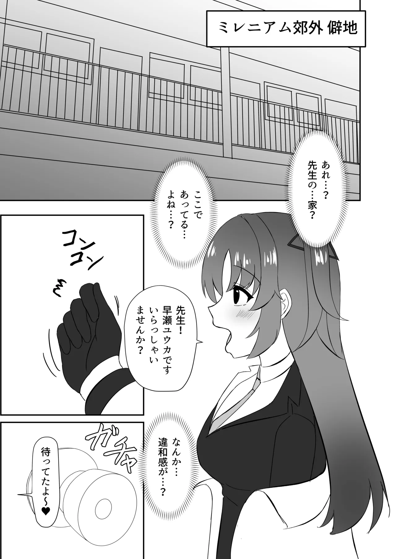 Enzan Shippai - Page 7