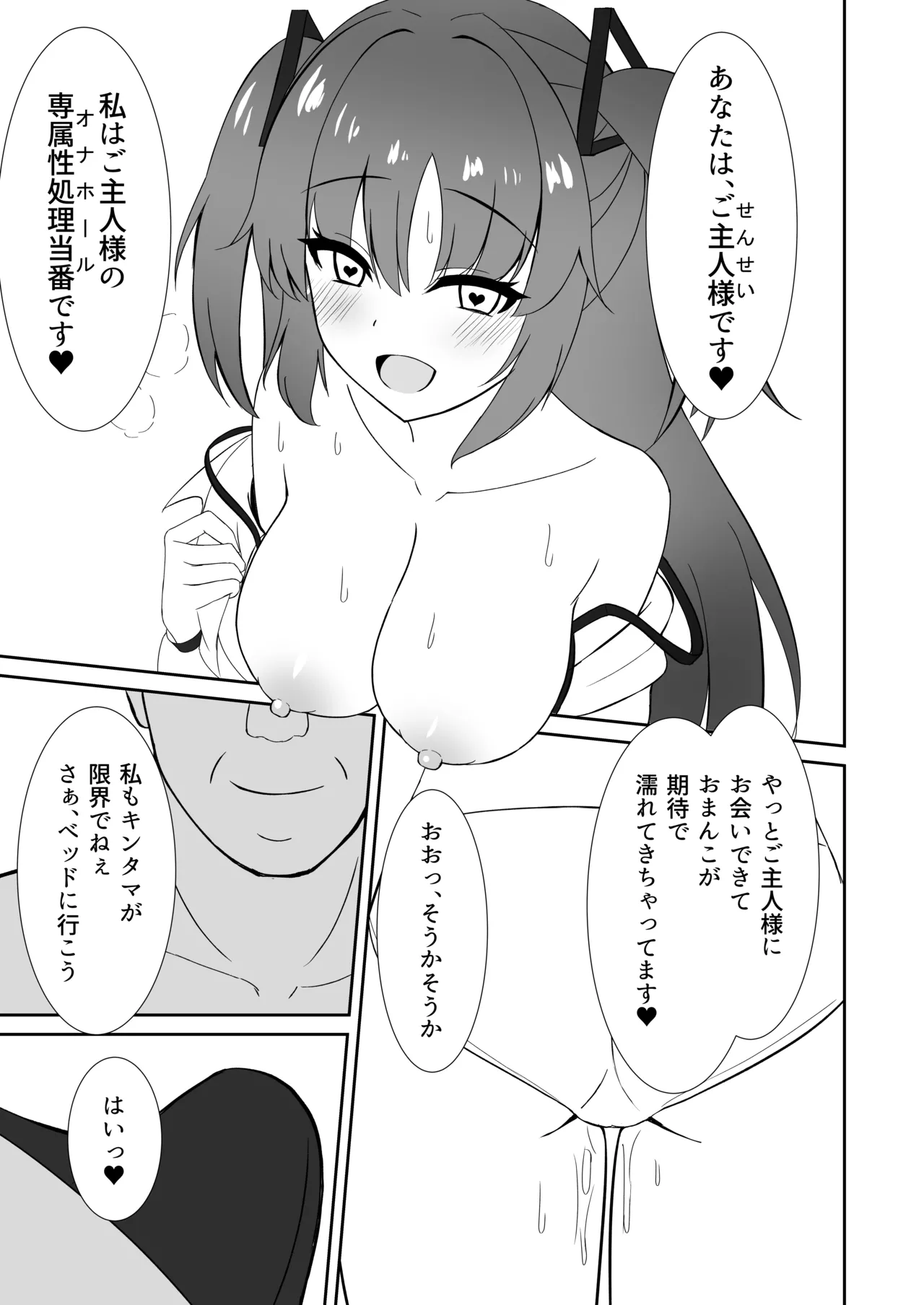 Enzan Shippai - Page 9
