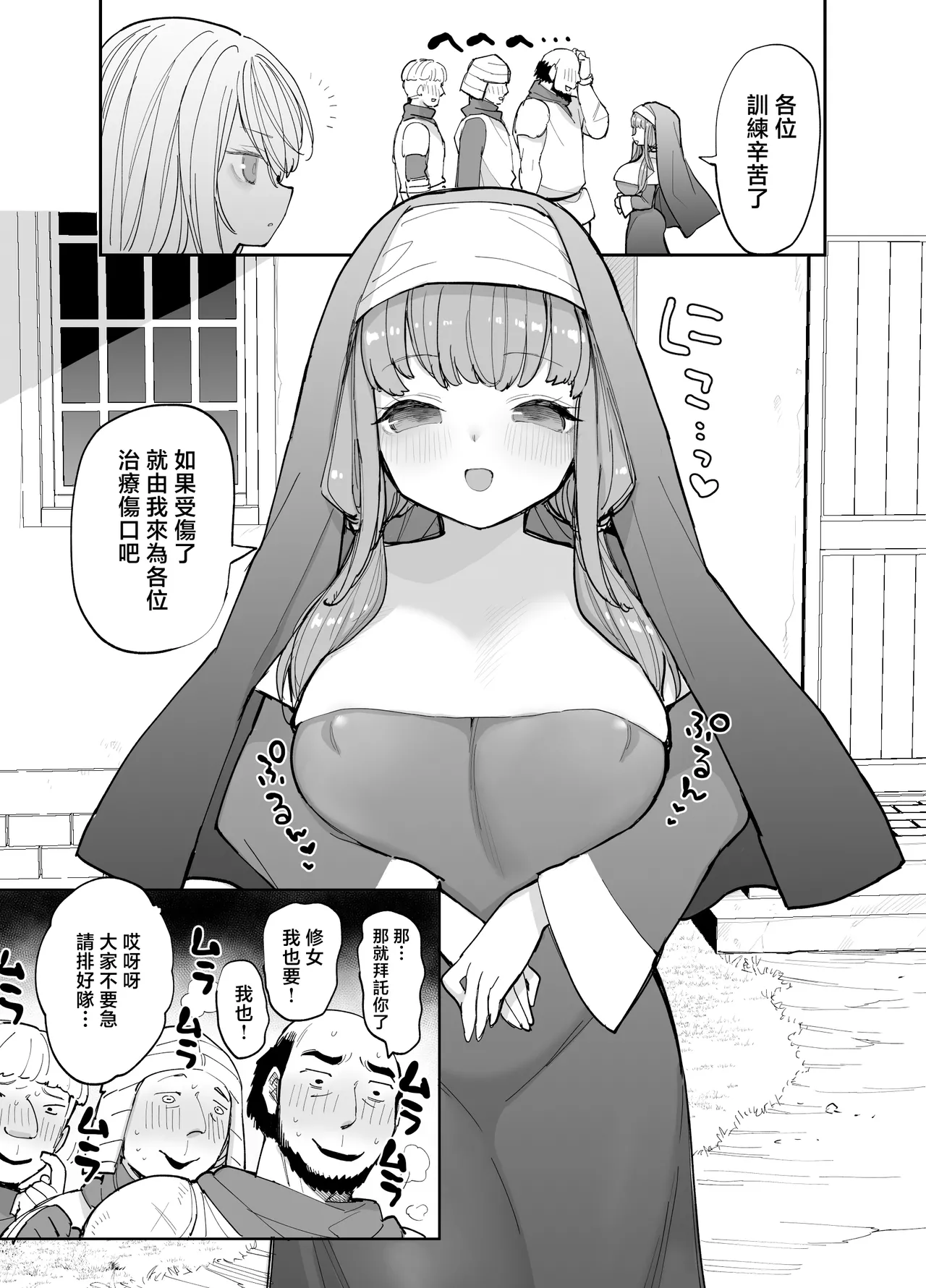 Oukoku Kishidanchou no Tai Succubus Tokkun 1 | 王國騎士團長的對魅魔特訓 - Page 114