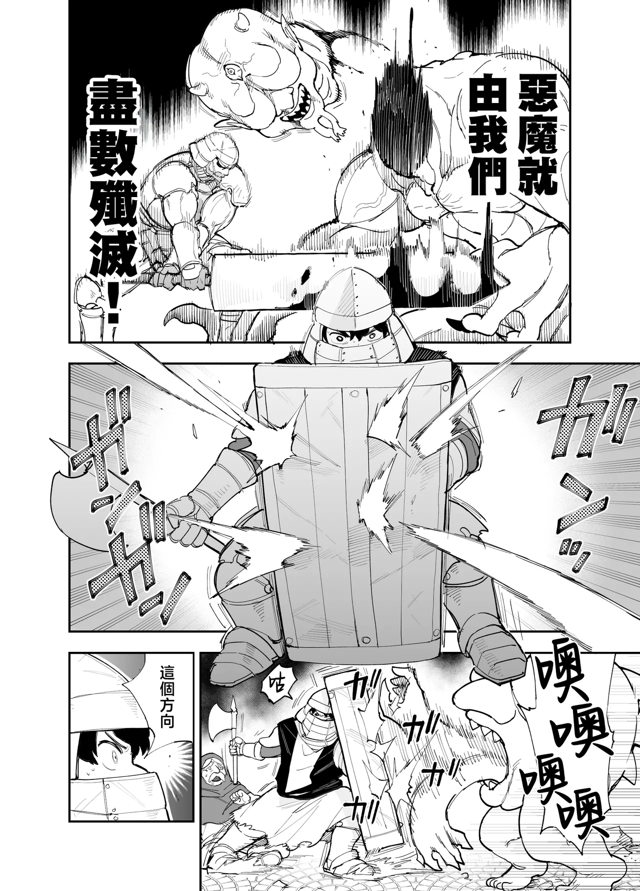 Oukoku Kishidanchou no Tai Succubus Tokkun 1 | 王國騎士團長的對魅魔特訓 - Page 13