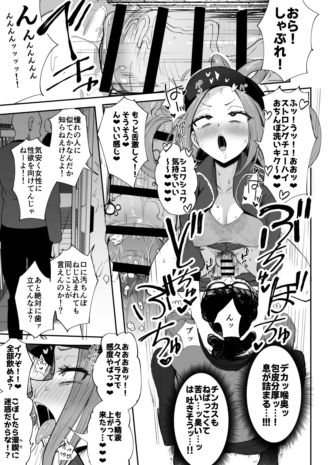 Futanari NeCafe Nanmin Amagasu Mui-chan - Page 15