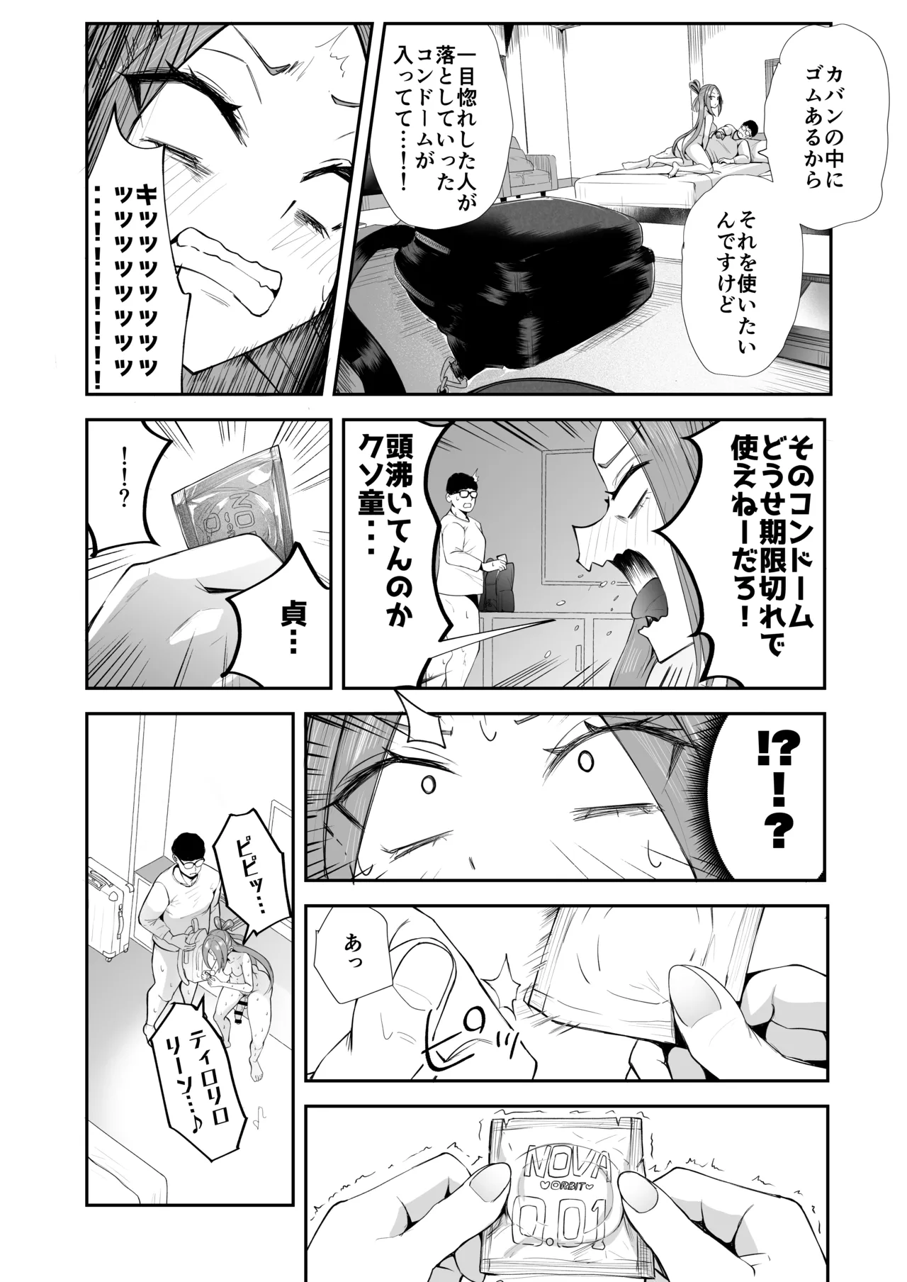 Futanari NeCafe Nanmin Amagasu Mui-chan - Page 24