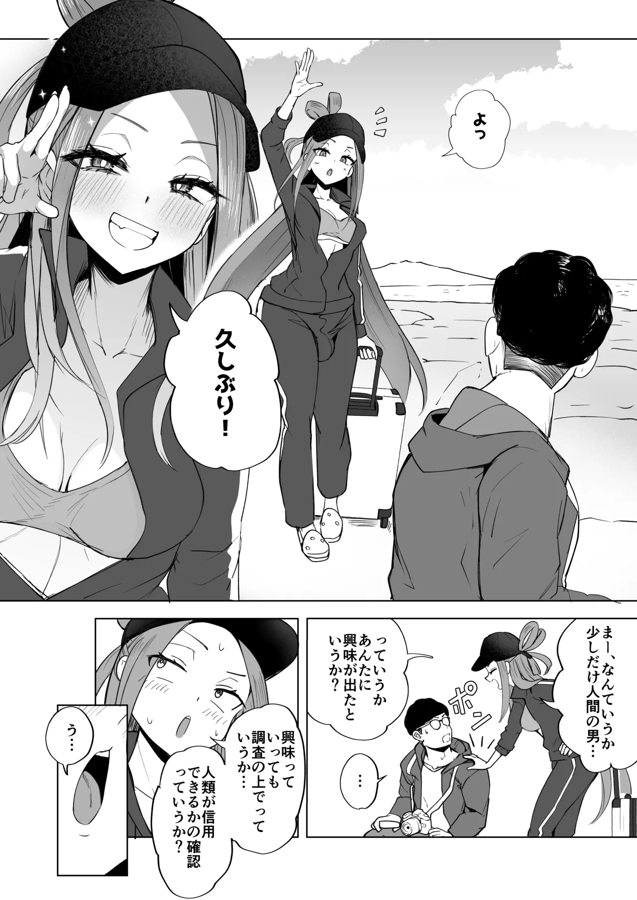 Futanari NeCafe Nanmin Amagasu Mui-chan - Page 48