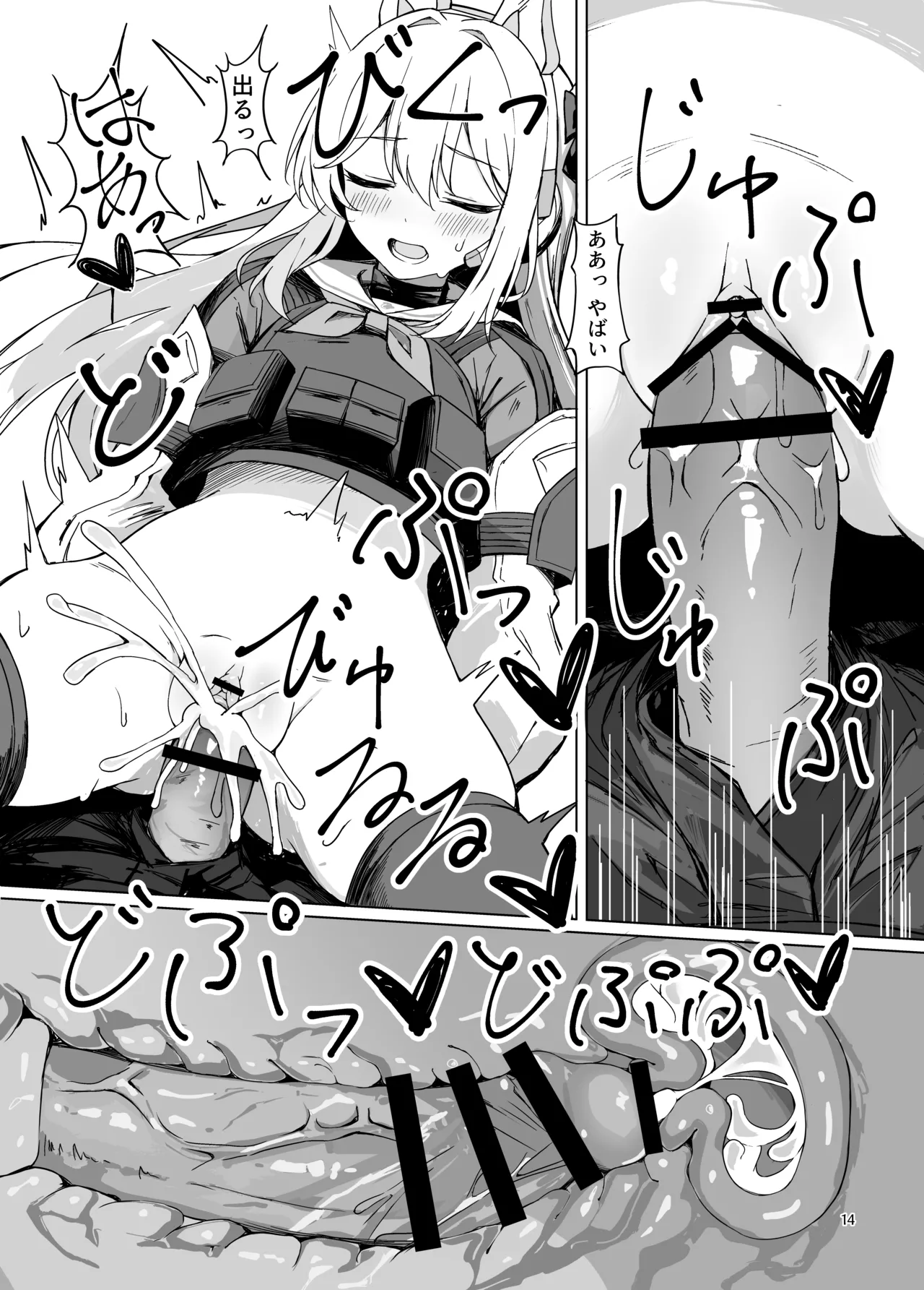 Sabishii  Kousagi no Hanashi - Page 14