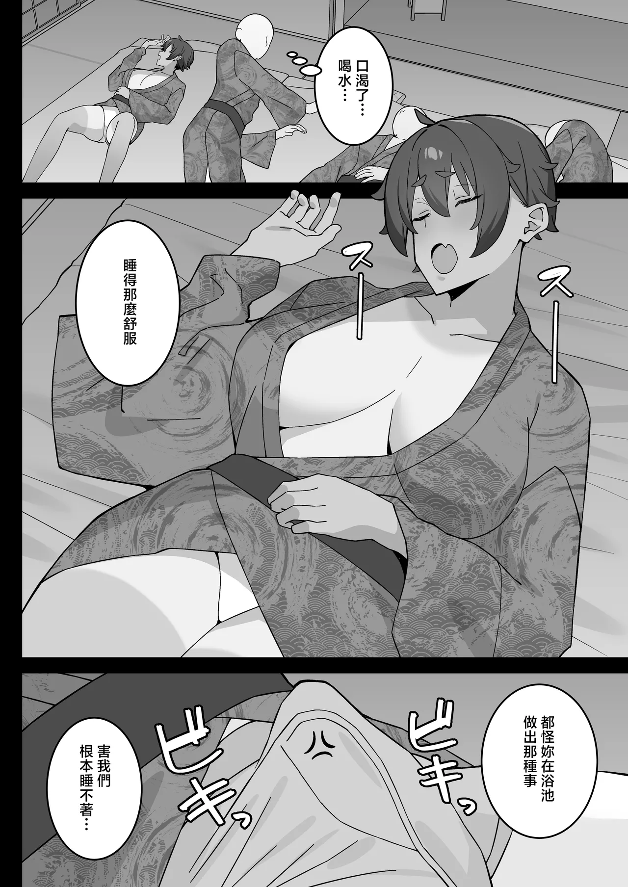 Aitsu ni Torareta Bokura no Tomodachi - Page 16