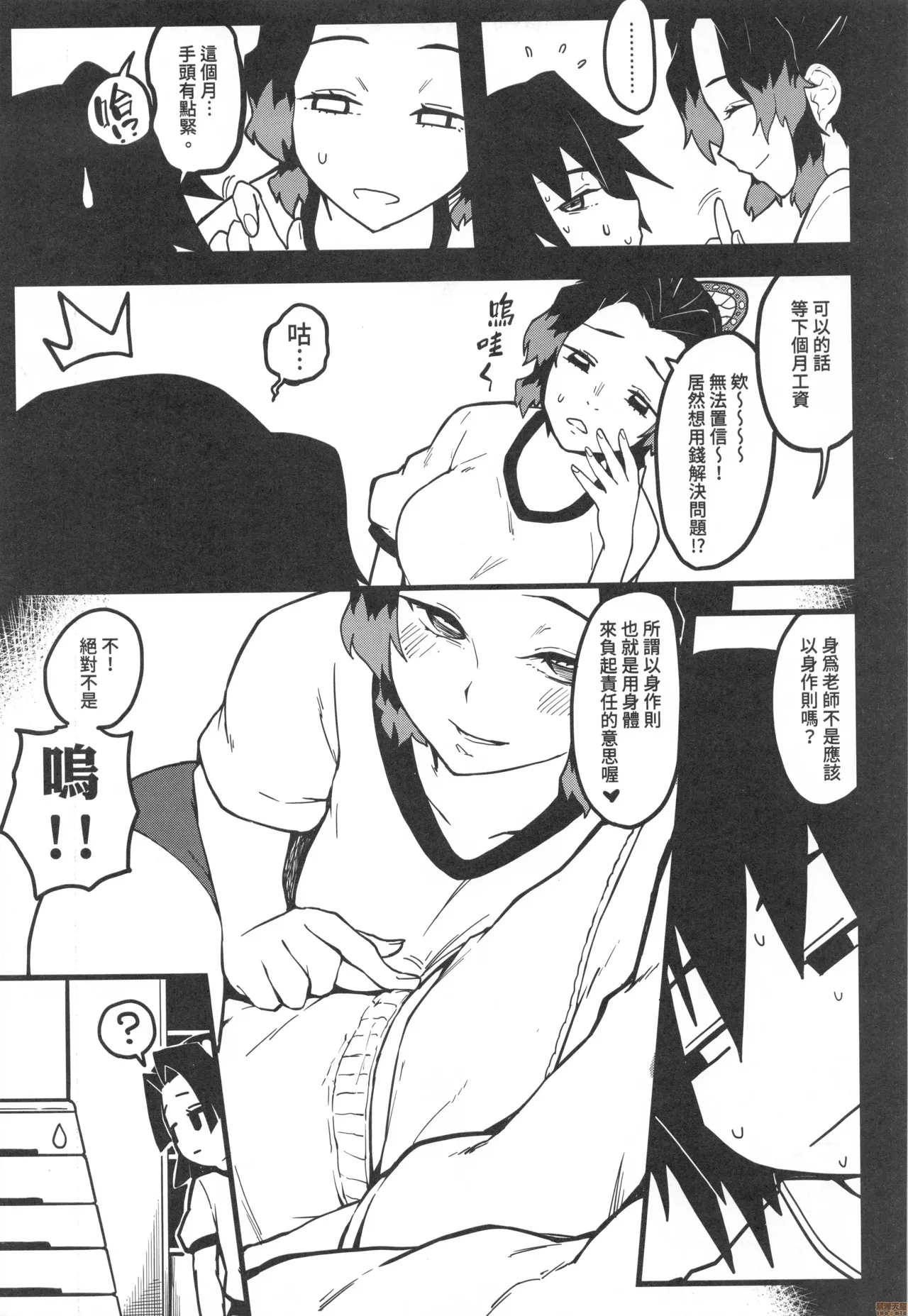 Preview page 8
