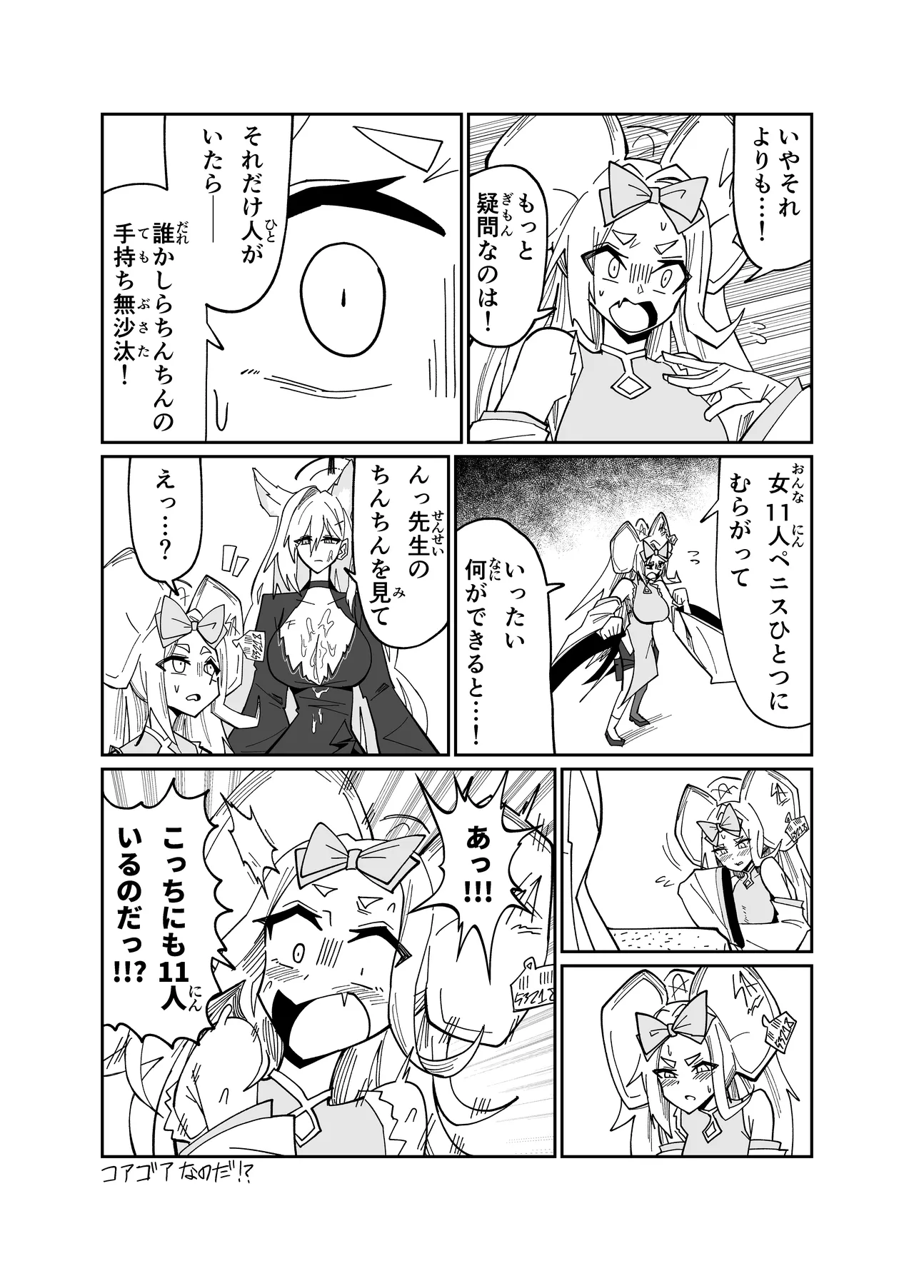 Adiaphanes - Page 24