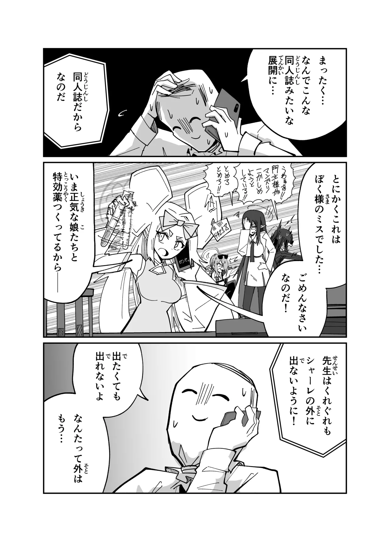 Preview page 7