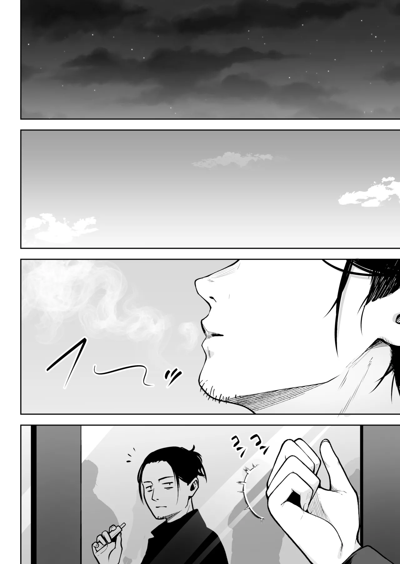 NG Kaikin Downer Girl - Page 17