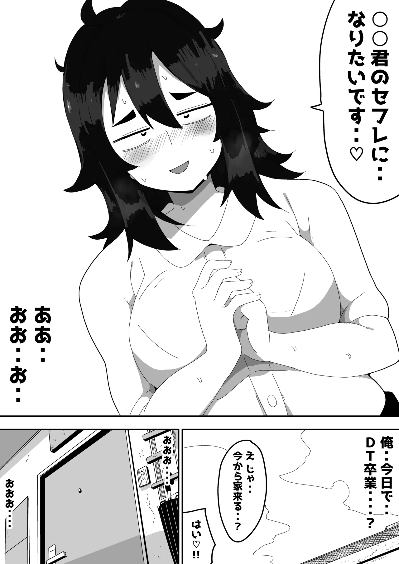 Jimiko-chan o Onaho ni suru Hanashi - Page 17