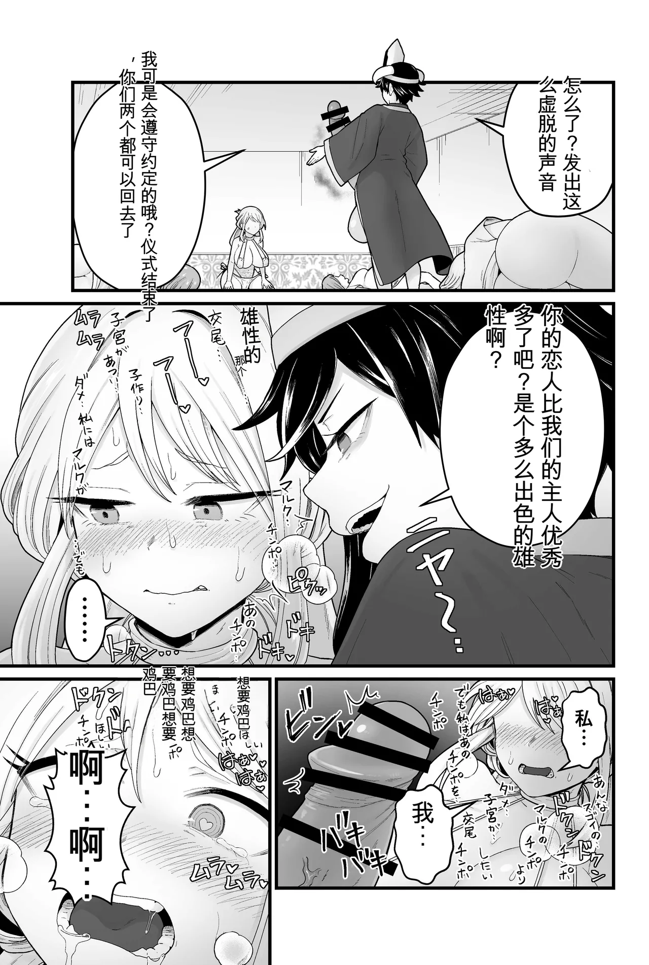 Jashin Jutai - Page 22