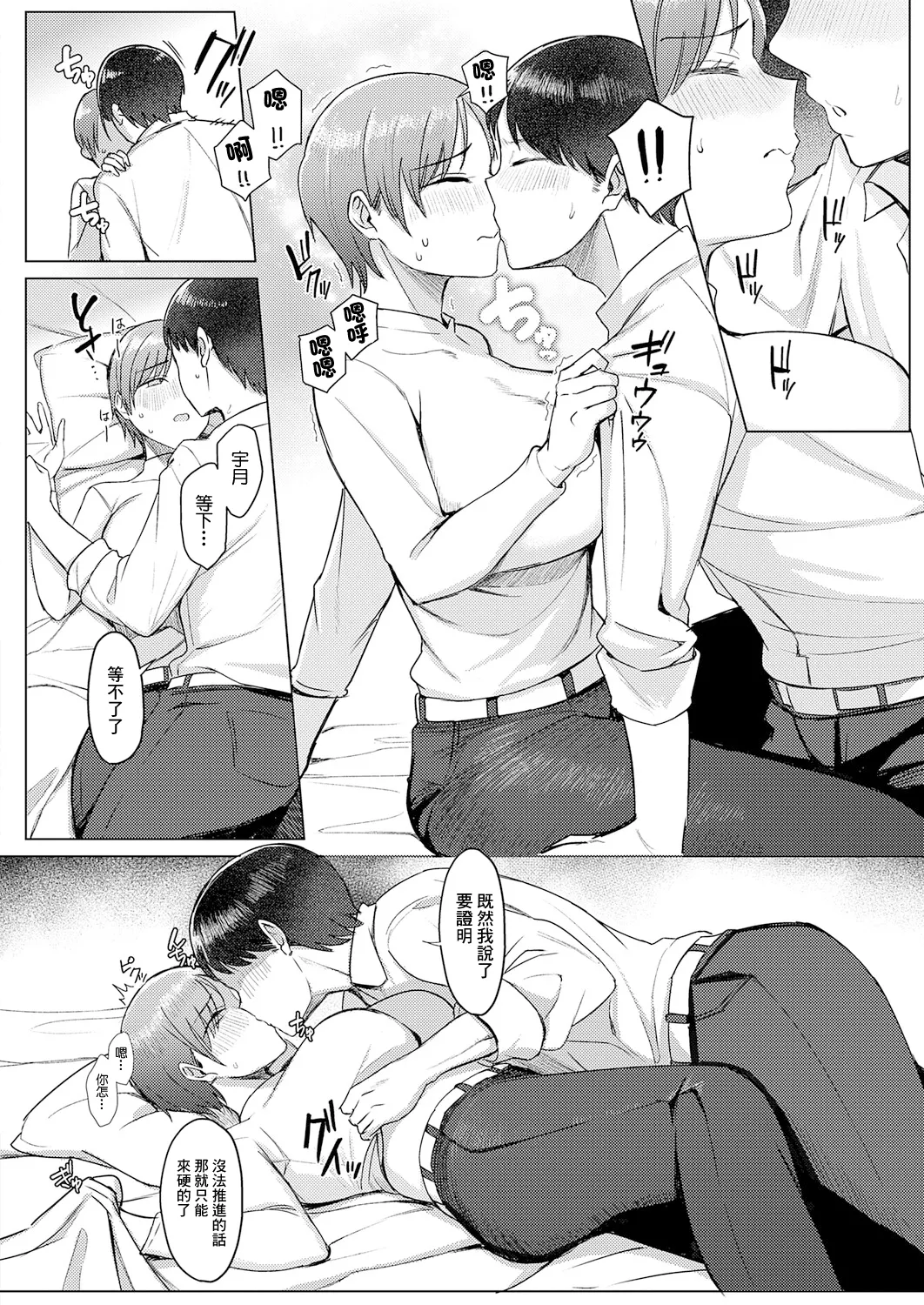 Hodoketekudasai, Hinasenpai. - Page 10