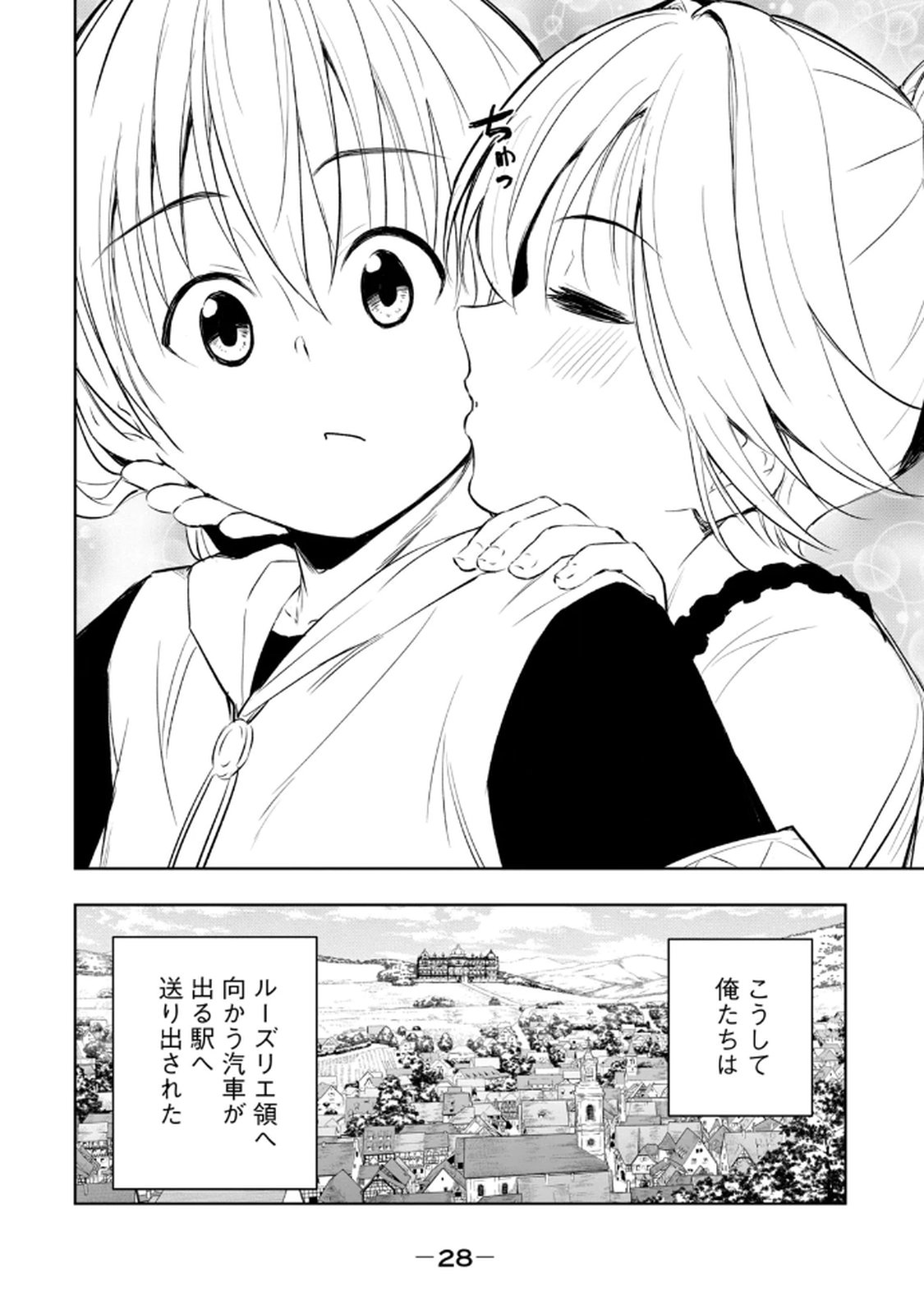 Ore no Yubisaki de Nureru Sekai Volume 3 - Page 30