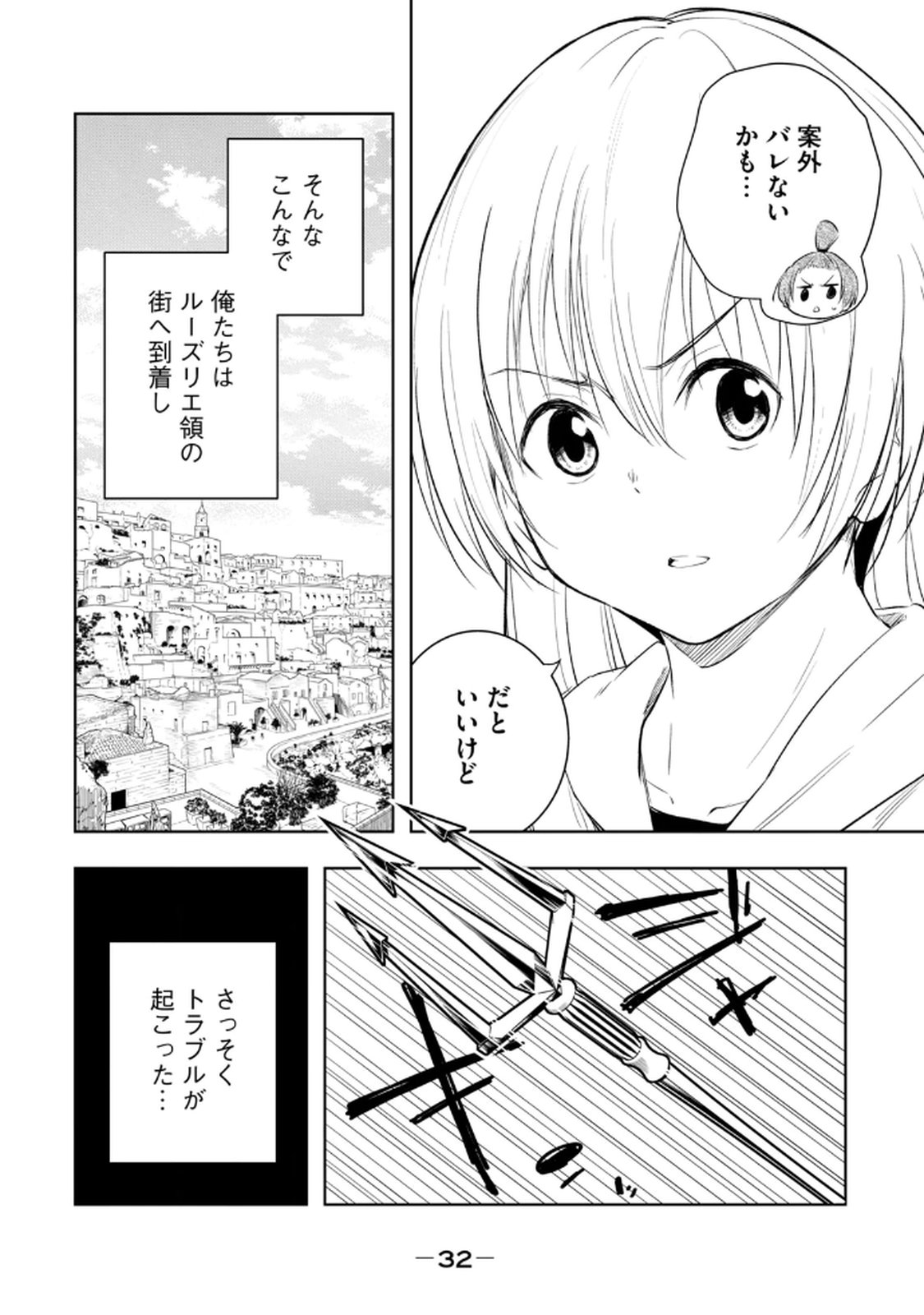 Ore no Yubisaki de Nureru Sekai Volume 3 - Page 34