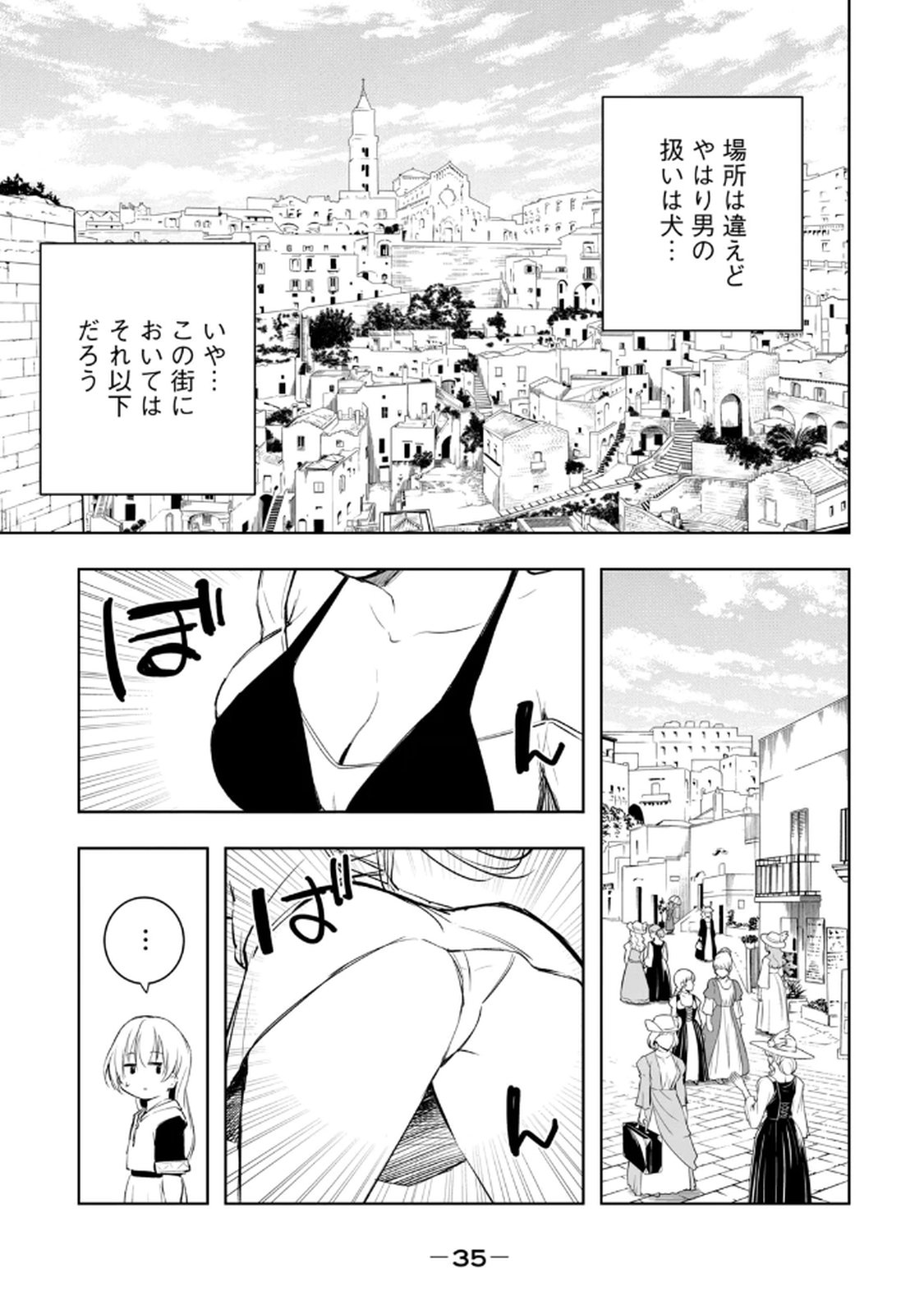 Ore no Yubisaki de Nureru Sekai Volume 3 - Page 37