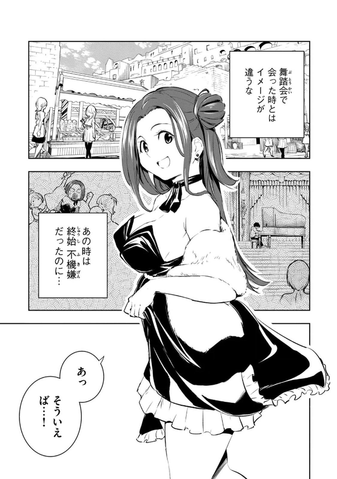 Ore no Yubisaki de Nureru Sekai Volume 3 - Page 47