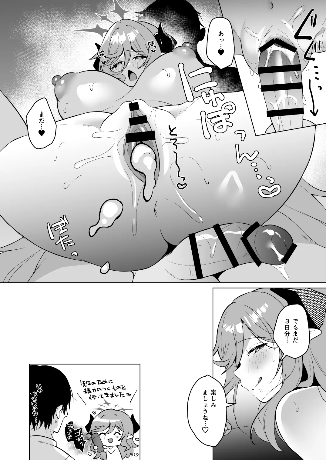 Juri's style Keikenchi Joushouchuu - Page 19