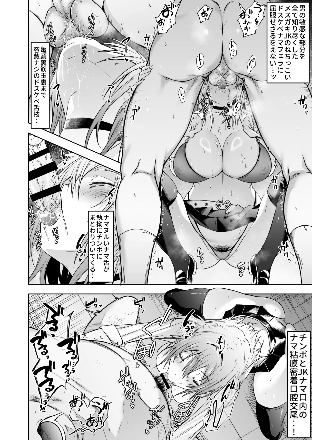 Ero Gal Sakusei Gyaku Seishidou - Page 9