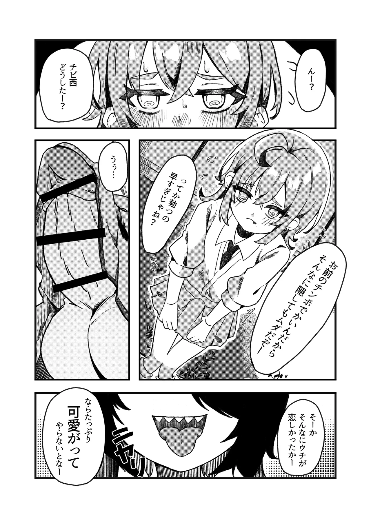 Konishi to Oonishi Sono Ni - Page 10
