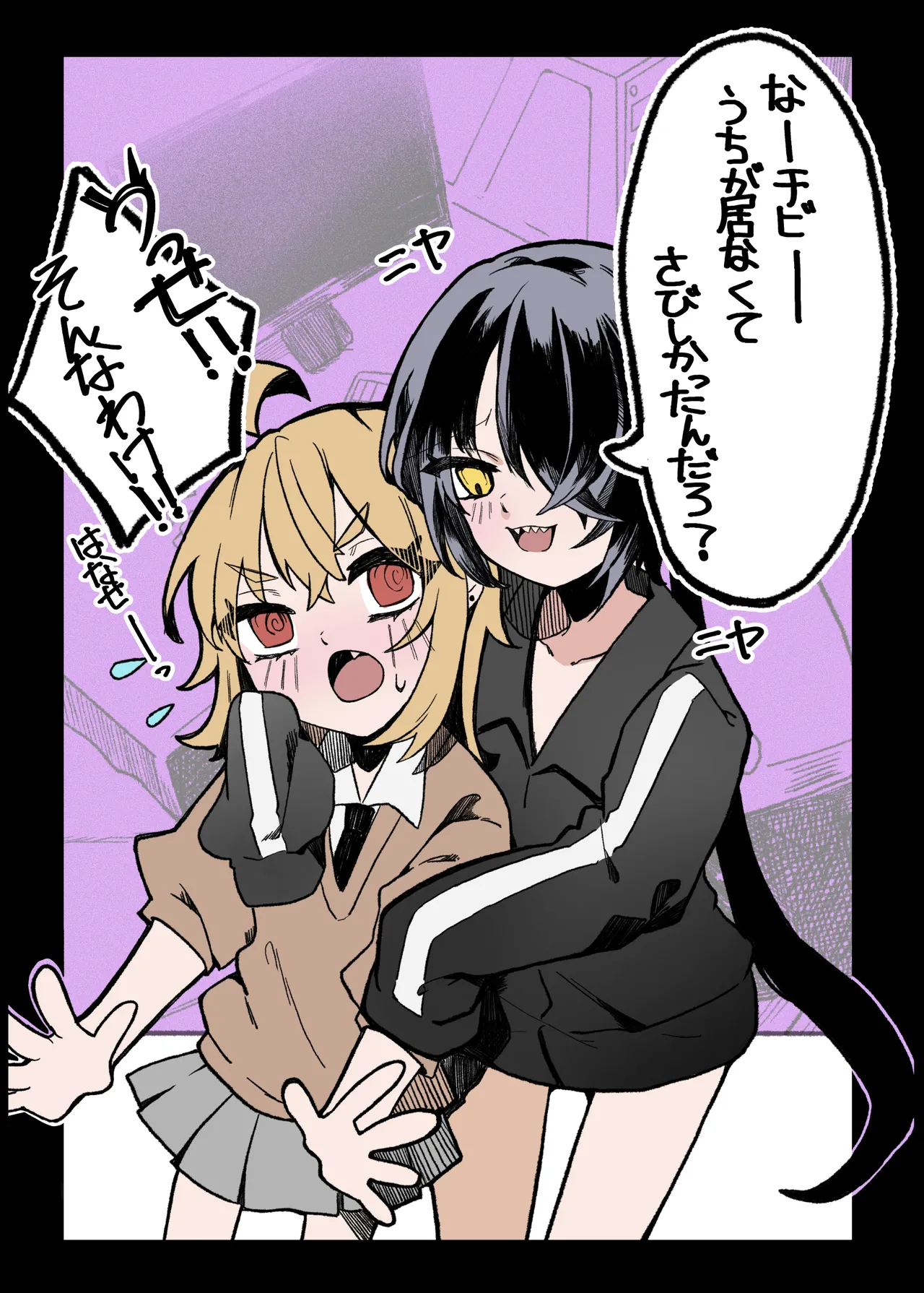 Konishi to Oonishi Sono Ni - Page 33