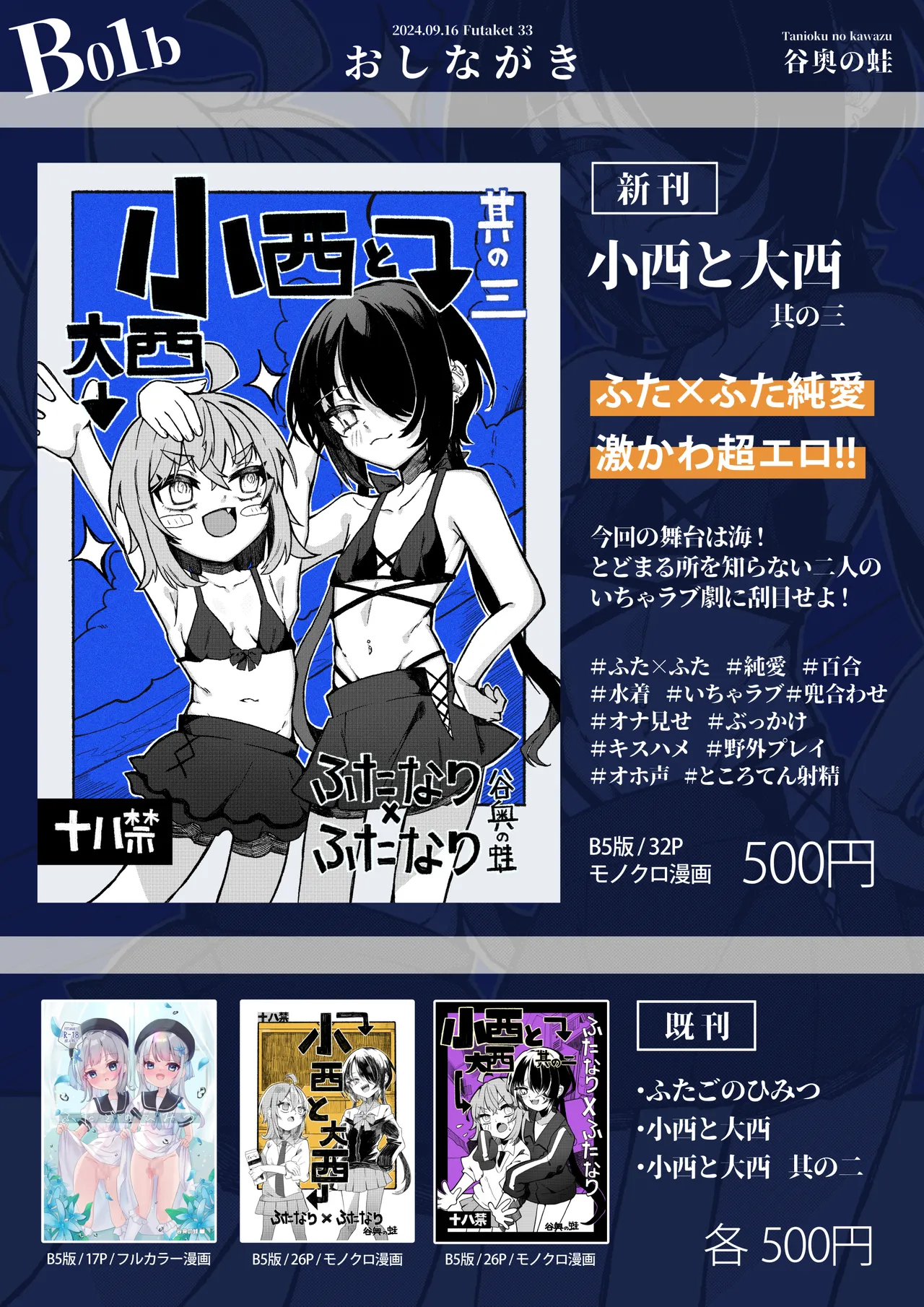 Konishi to Oonishi Sono San - Page 41