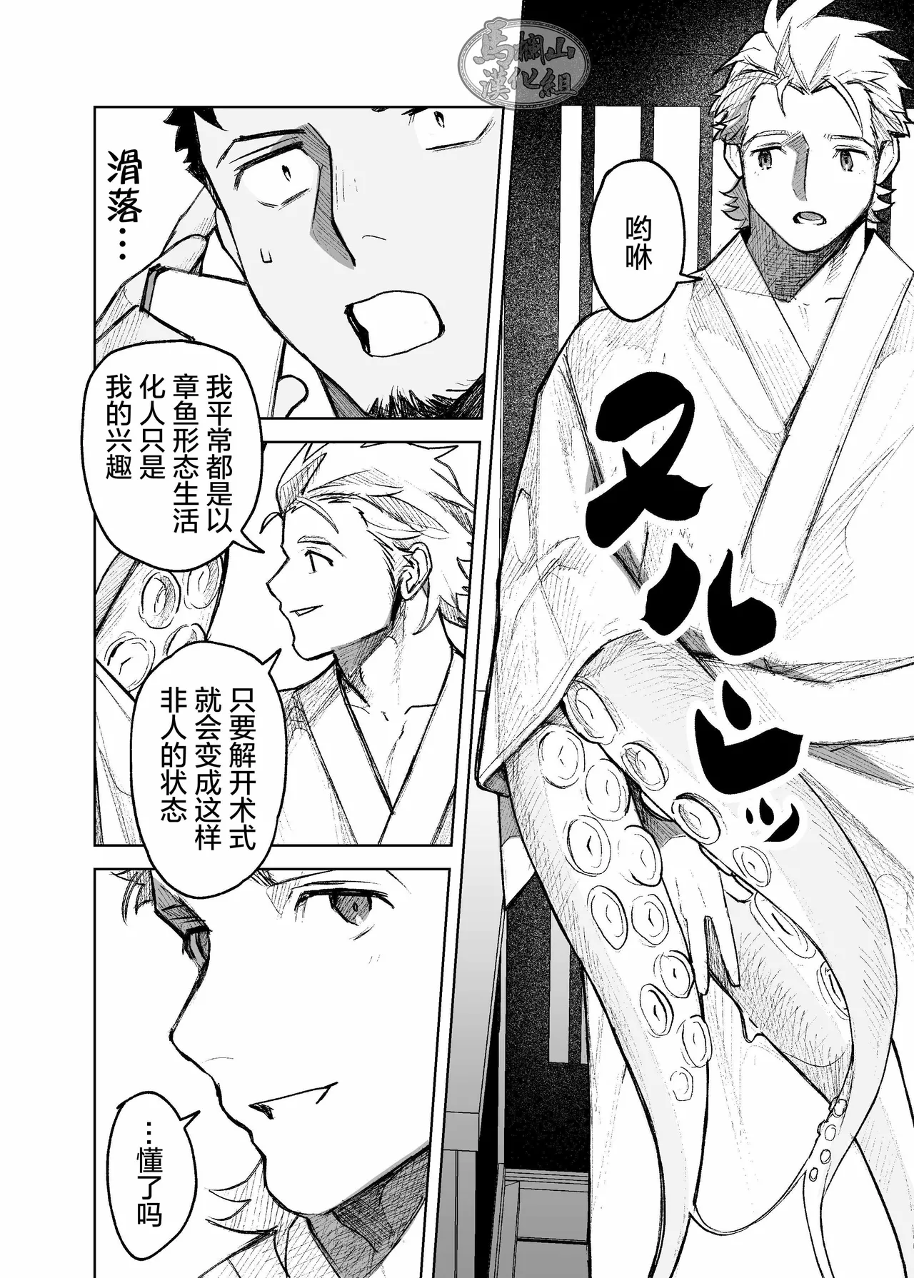 risō no kami kareshi | 理想的神明男友 - Page 20