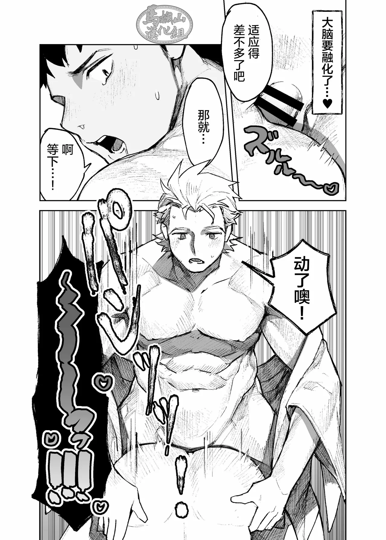 risō no kami kareshi | 理想的神明男友 - Page 43