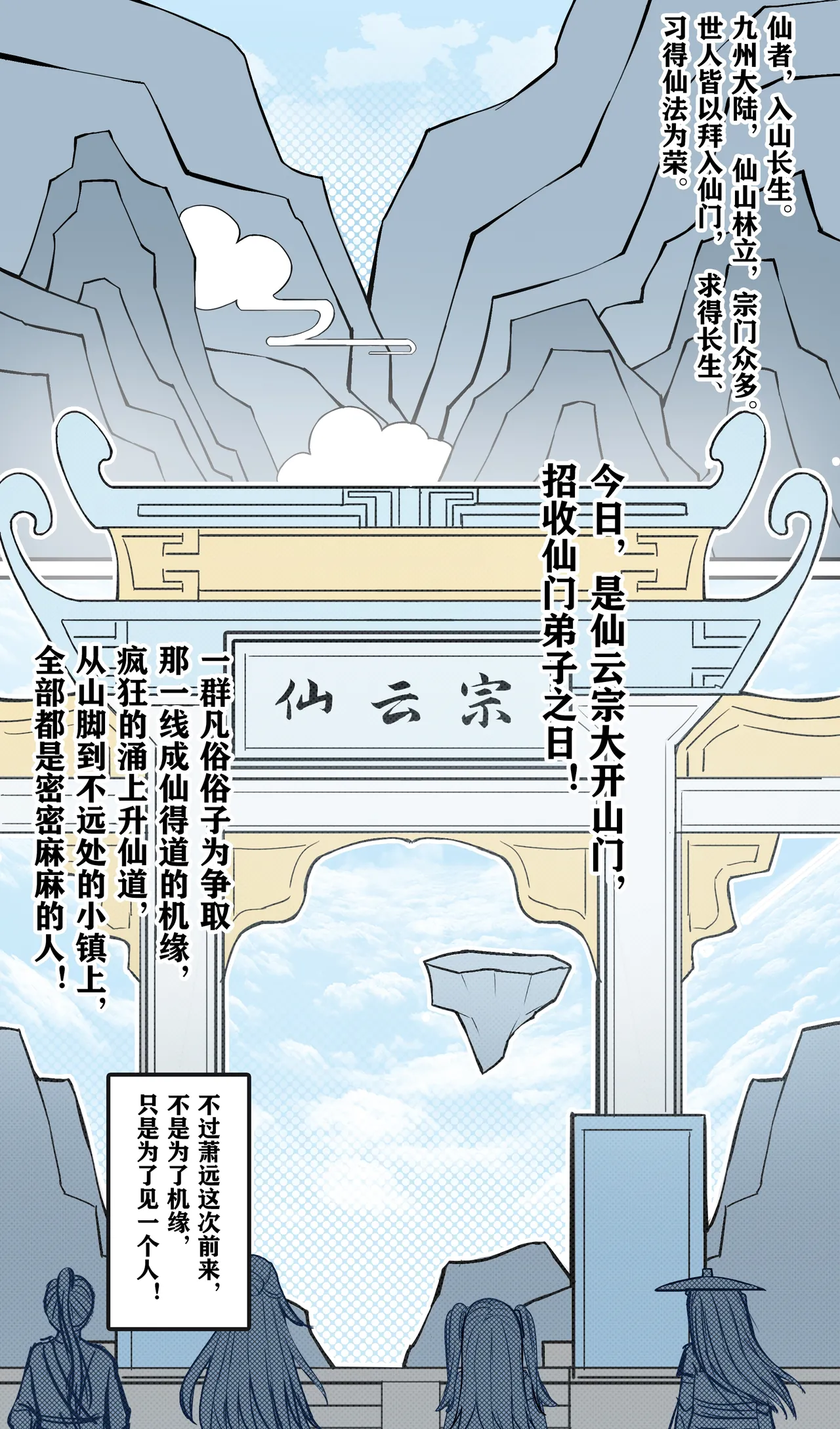 仙子的修行 无H版 - Page 1