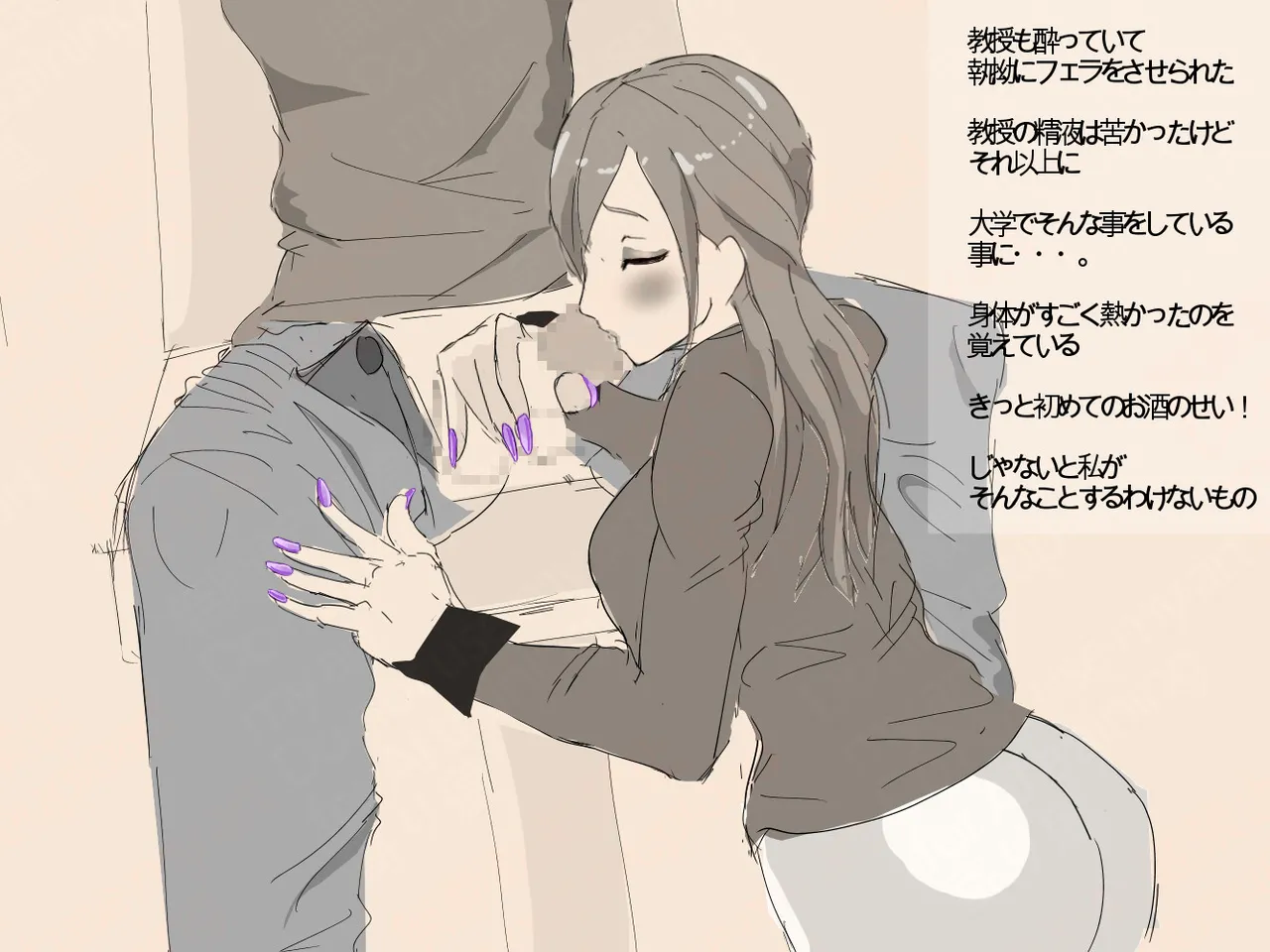 元 風紀委員長 - Page 18