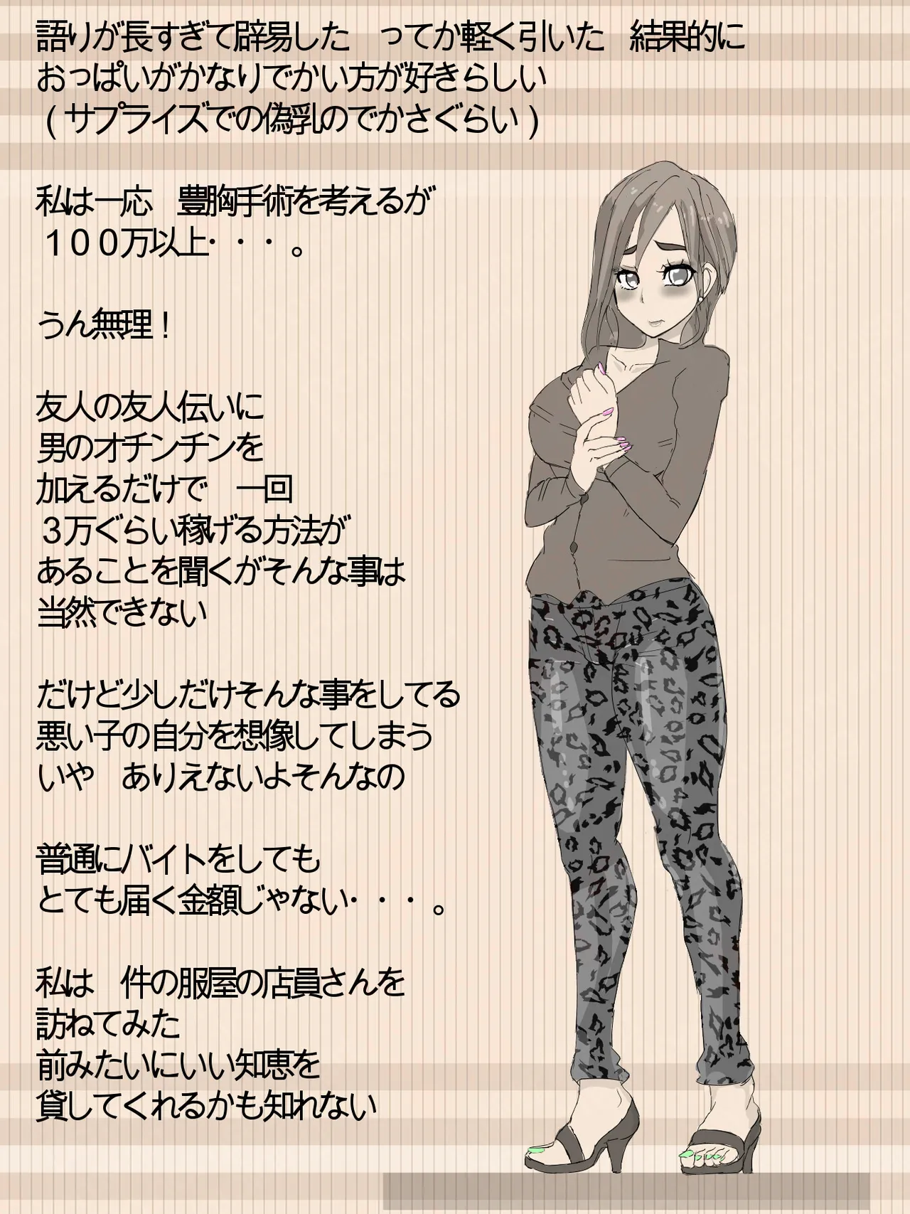 元 風紀委員長 - Page 25