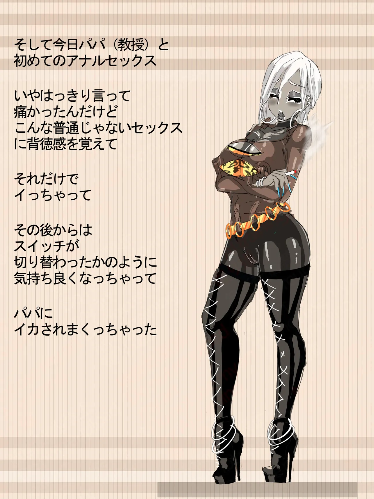 元 風紀委員長 - Page 66
