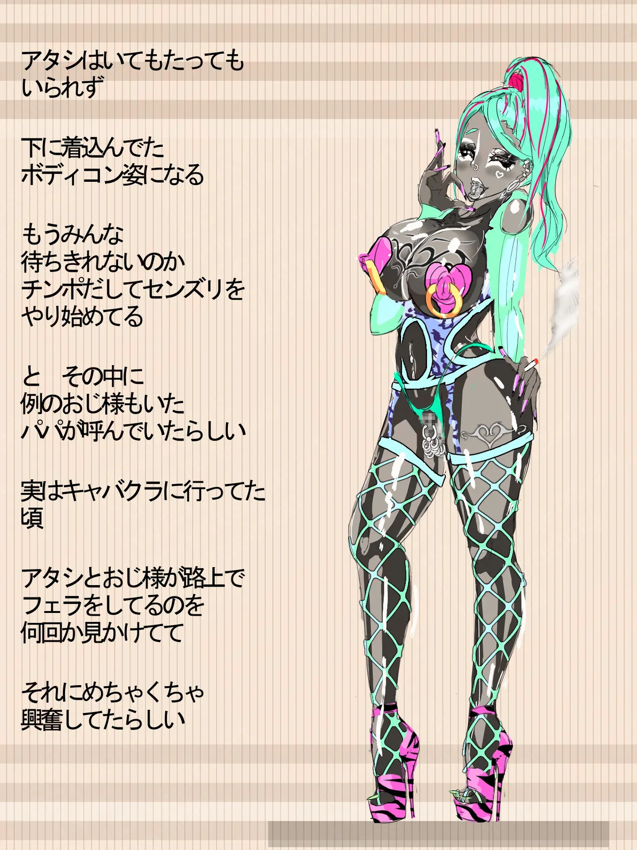 元 風紀委員長 - Page 73