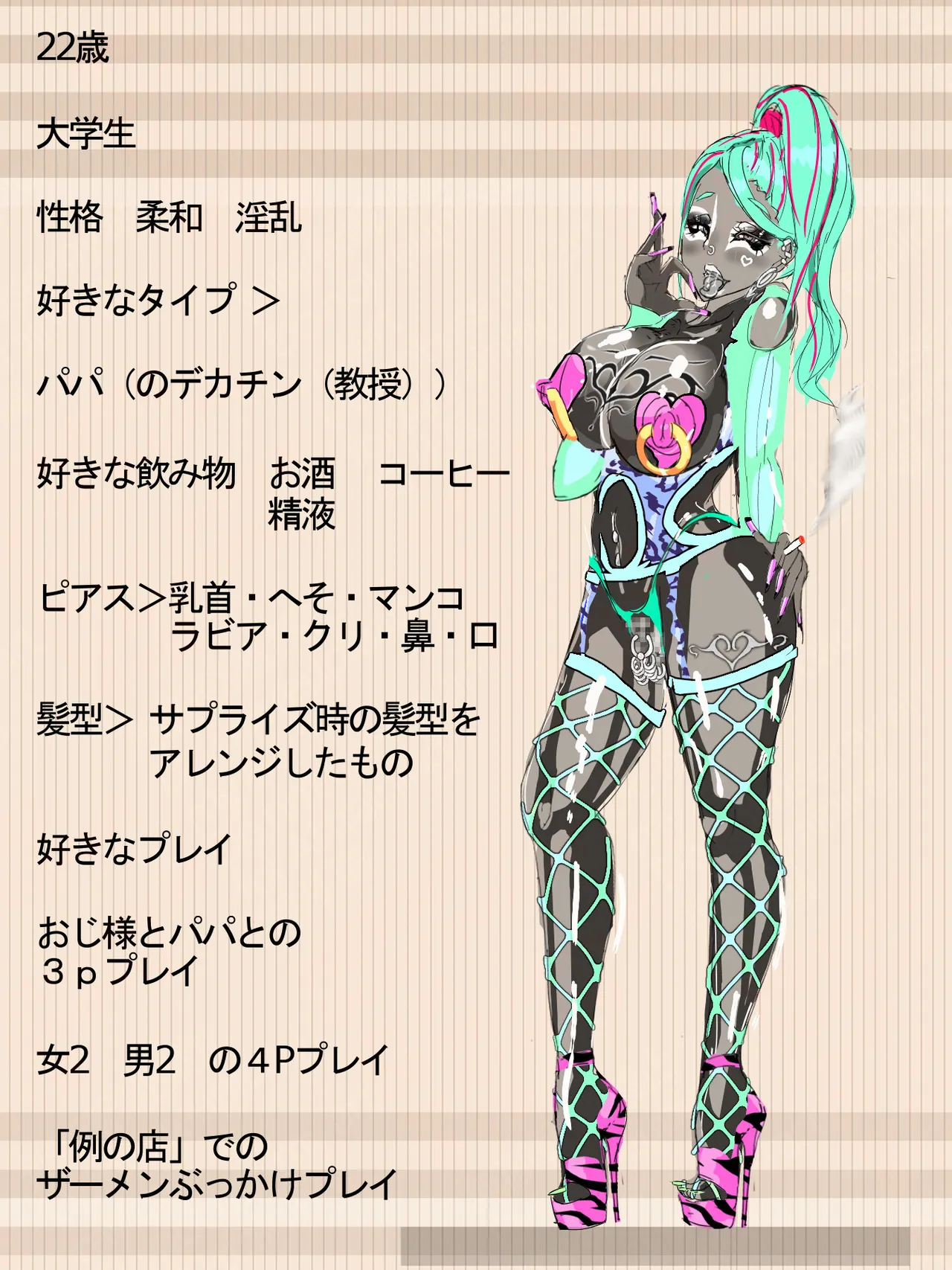元 風紀委員長 - Page 85