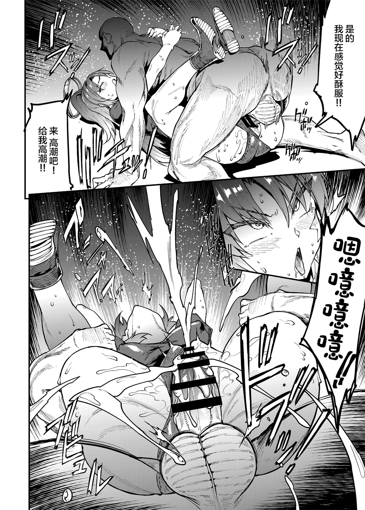 Bunny Slave 4TH PERIOD - Page 18